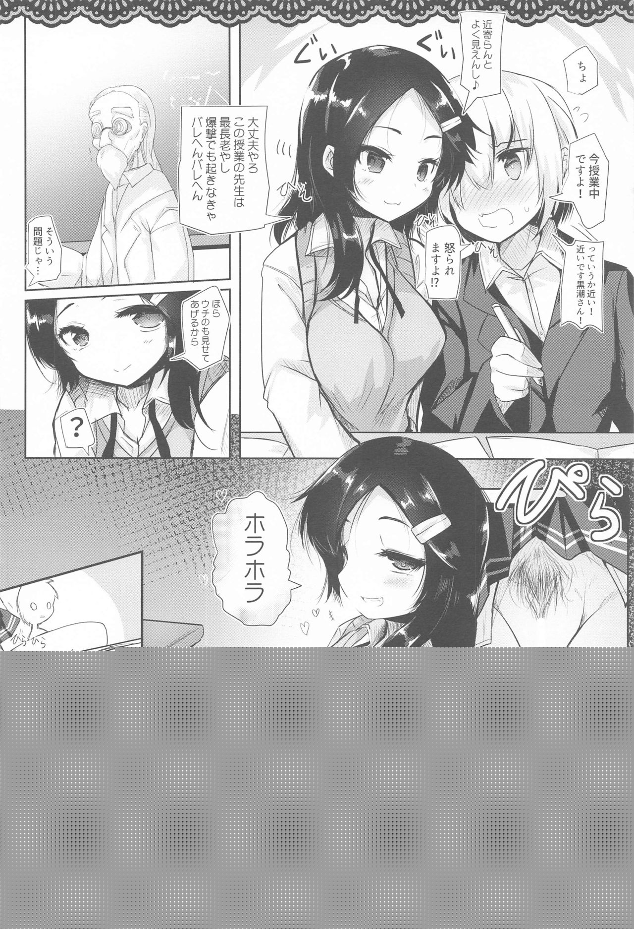 Doukyuusei no Warui Kuroshio-san to Gakkou de Kossori Ecchi na Koto o Suru Hon page 5 full