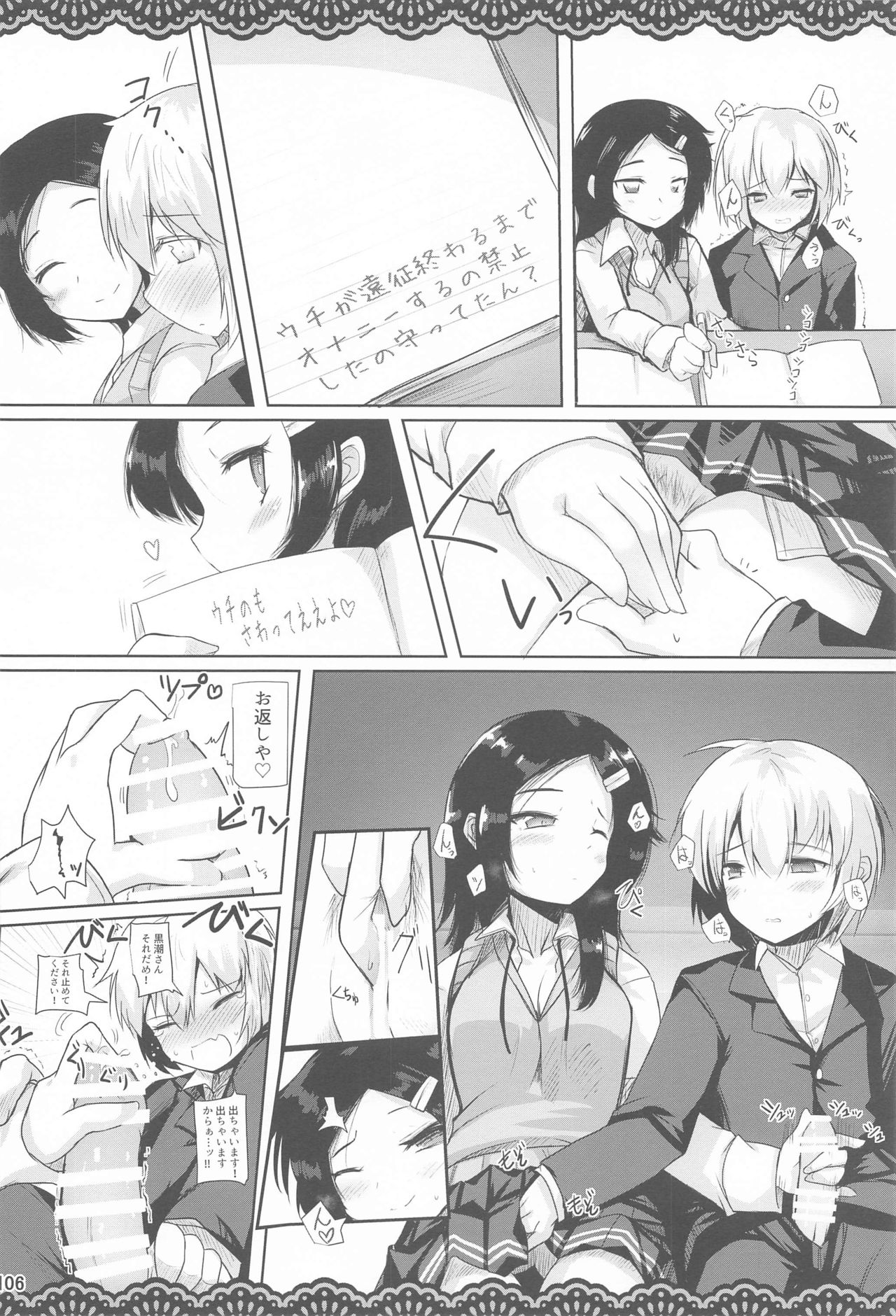 Doukyuusei no Warui Kuroshio-san to Gakkou de Kossori Ecchi na Koto o Suru Hon page 7 full