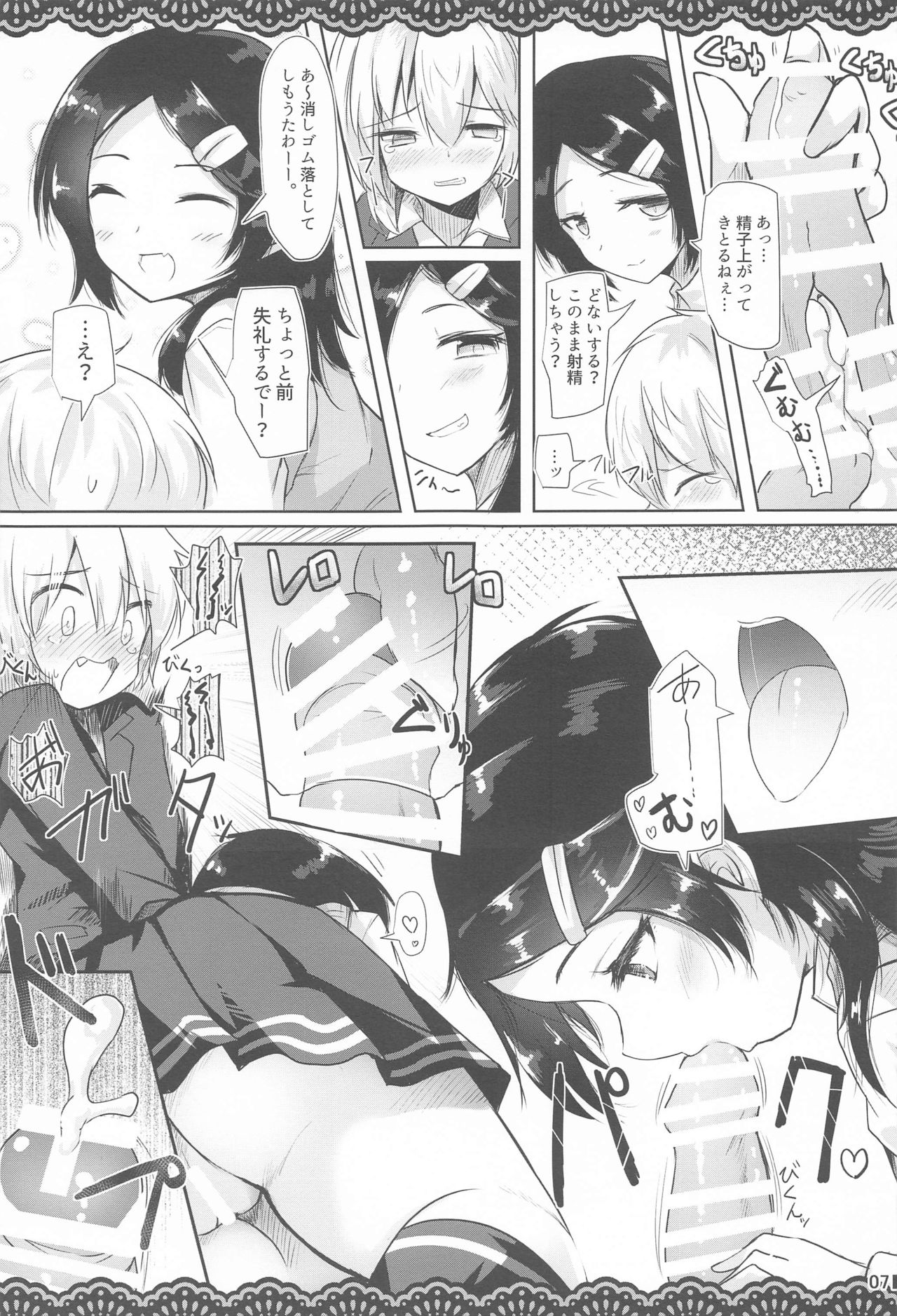 Doukyuusei no Warui Kuroshio-san to Gakkou de Kossori Ecchi na Koto o Suru Hon page 8 full