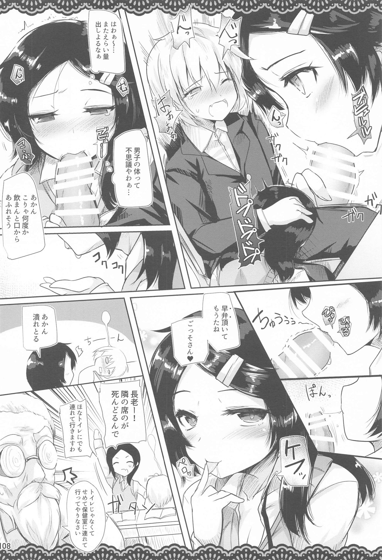 Doukyuusei no Warui Kuroshio-san to Gakkou de Kossori Ecchi na Koto o Suru Hon page 9 full