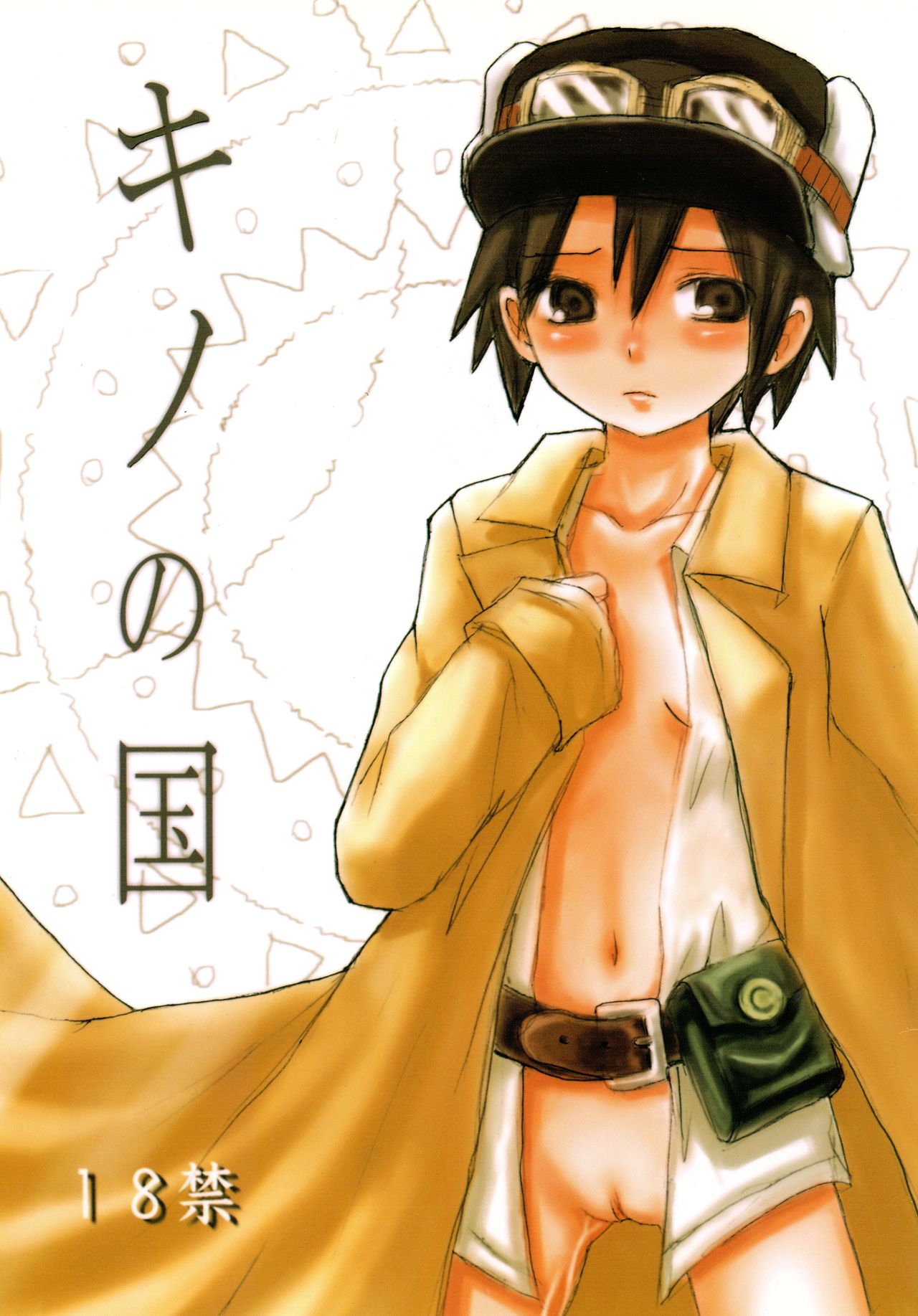 Kino no Tabi Seijin muke Sakuhin Shuu page 2 full