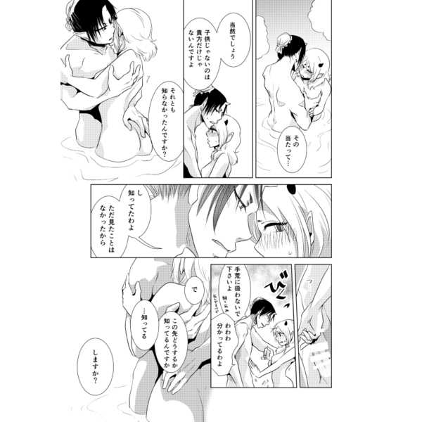 Kobune Saigoku page 5 full