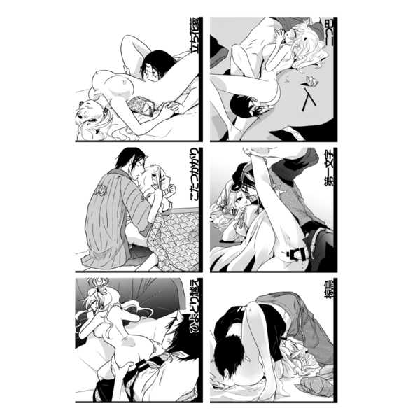 Kobune Saigoku page 9 full