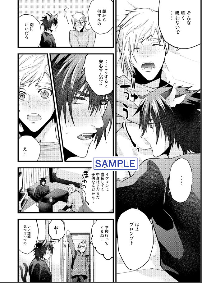 Kikou No Oshirase page 3 full