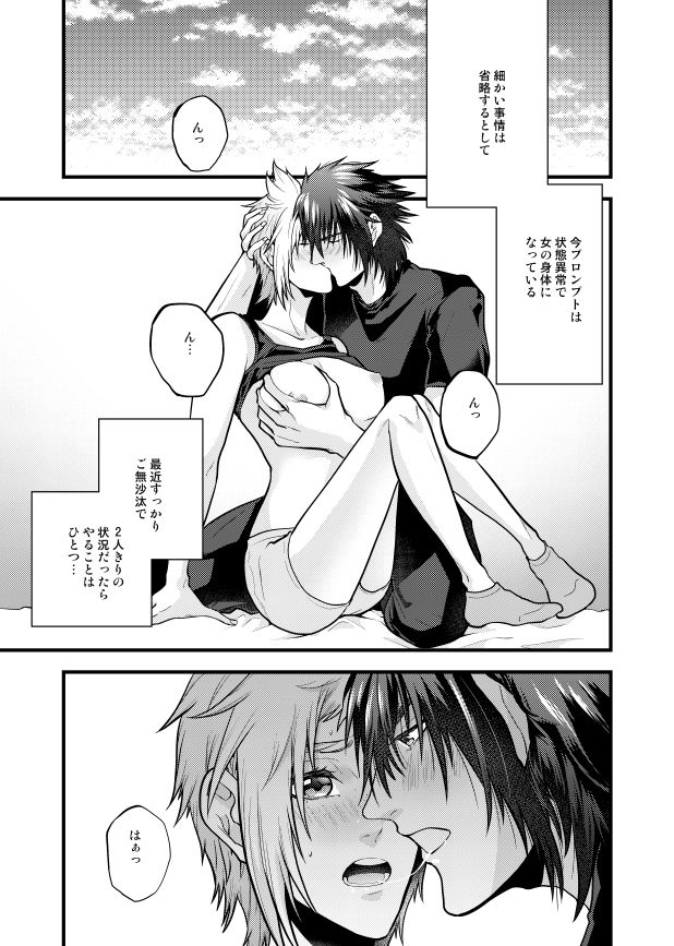 Kikou No Oshirase page 5 full