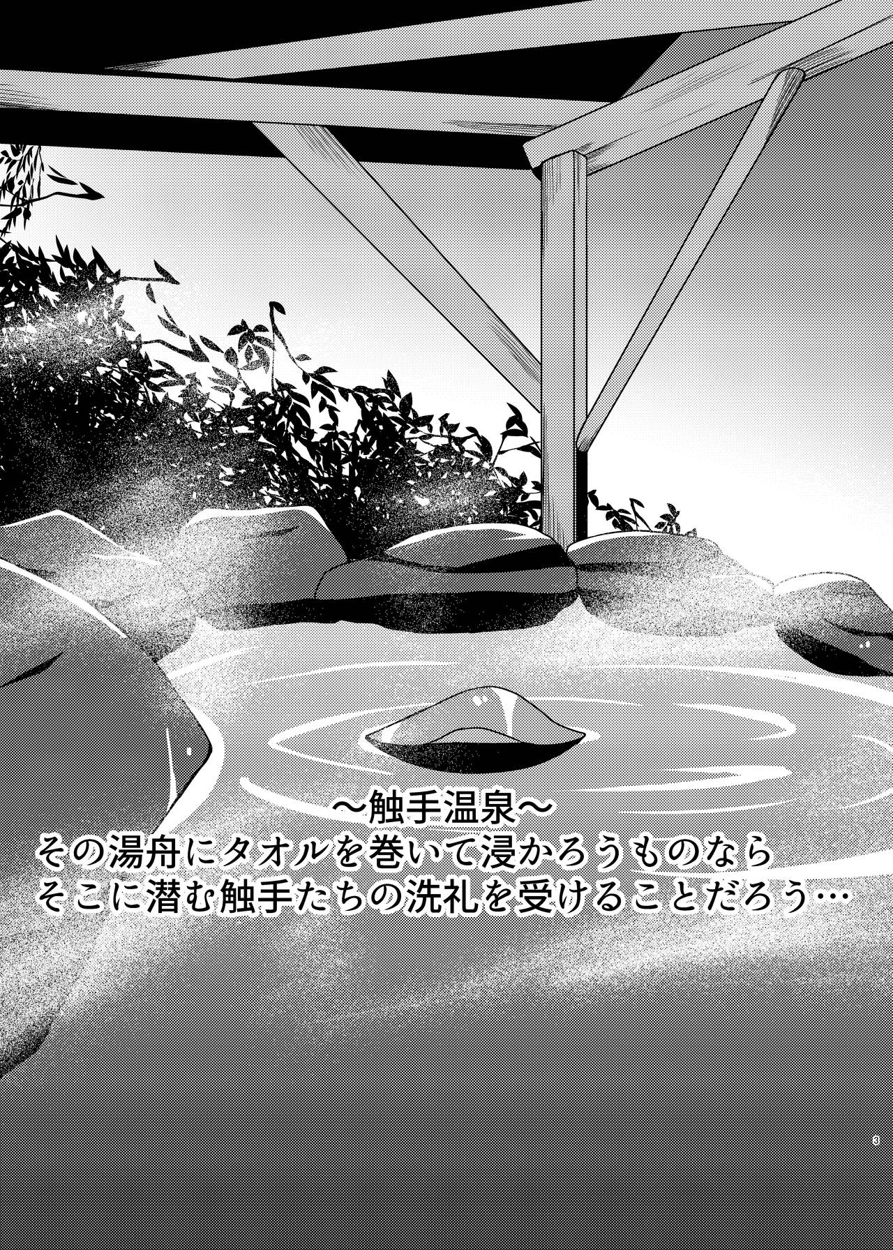 タオル厳禁!?触手蠢く乱交温泉 page 3 full