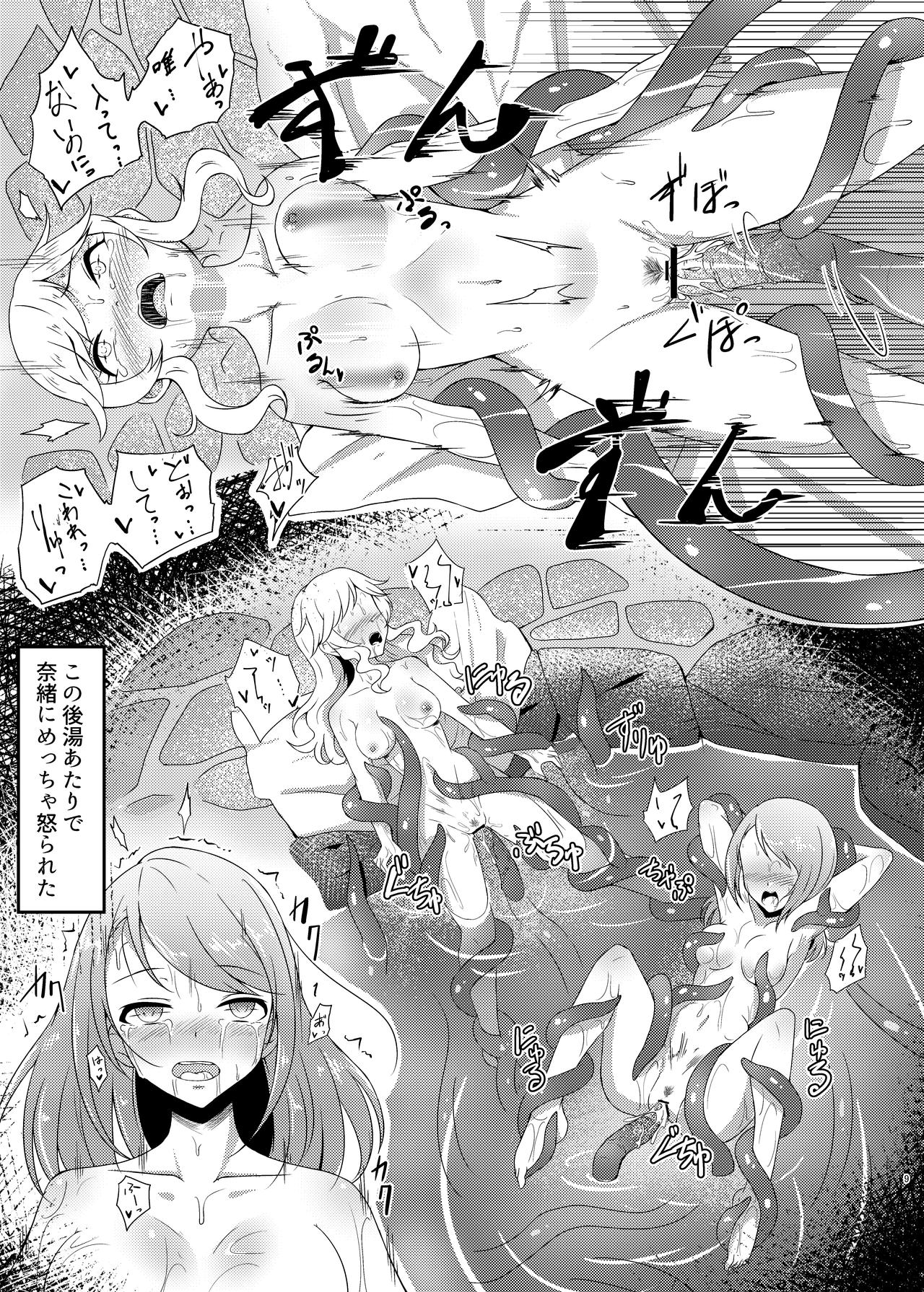 タオル厳禁!?触手蠢く乱交温泉 page 9 full