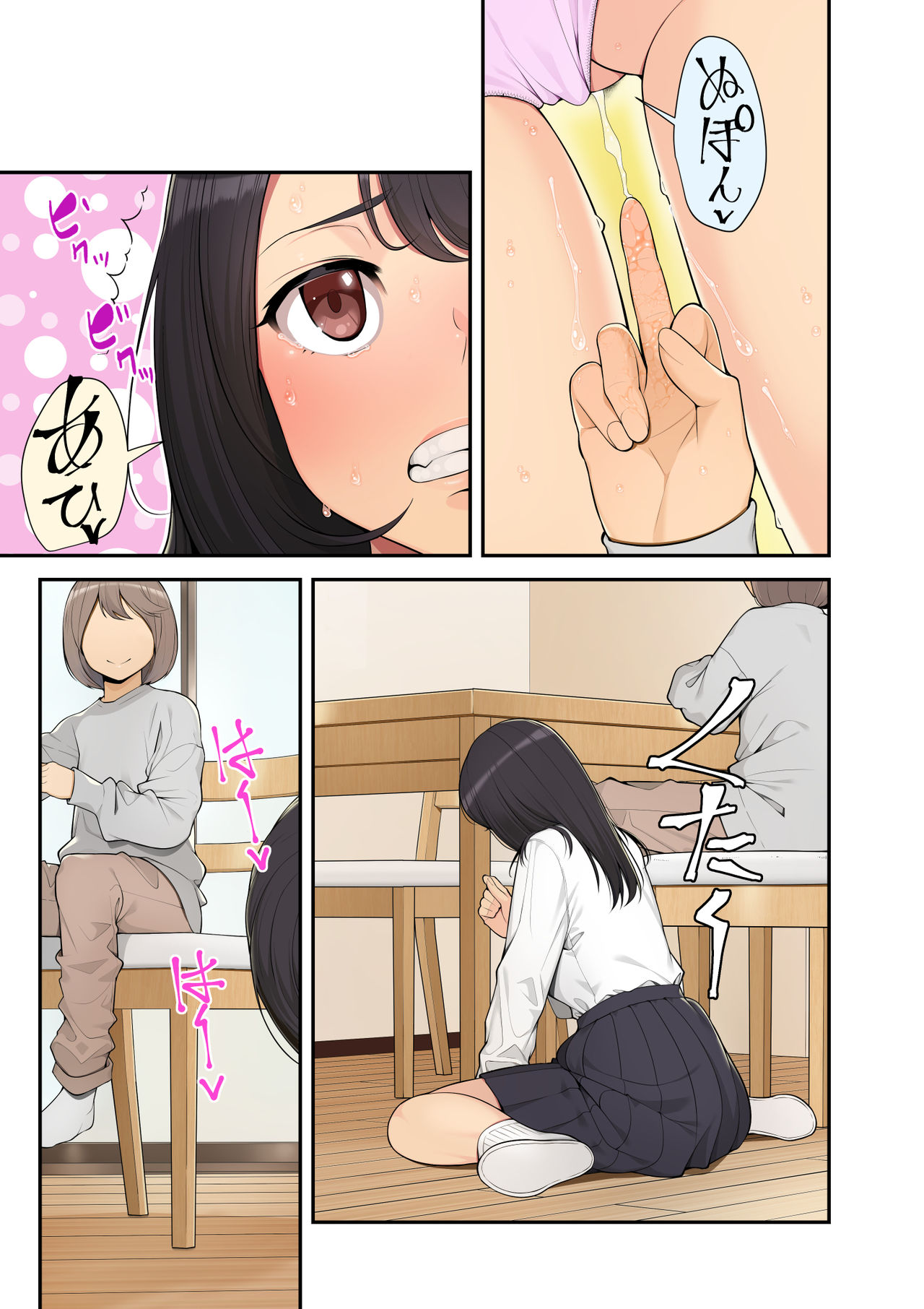 Zoku Oneshota!! Itoko no Youhei-kun ni Itazura sarete Icchatta Aya Onee-chan page 9 full