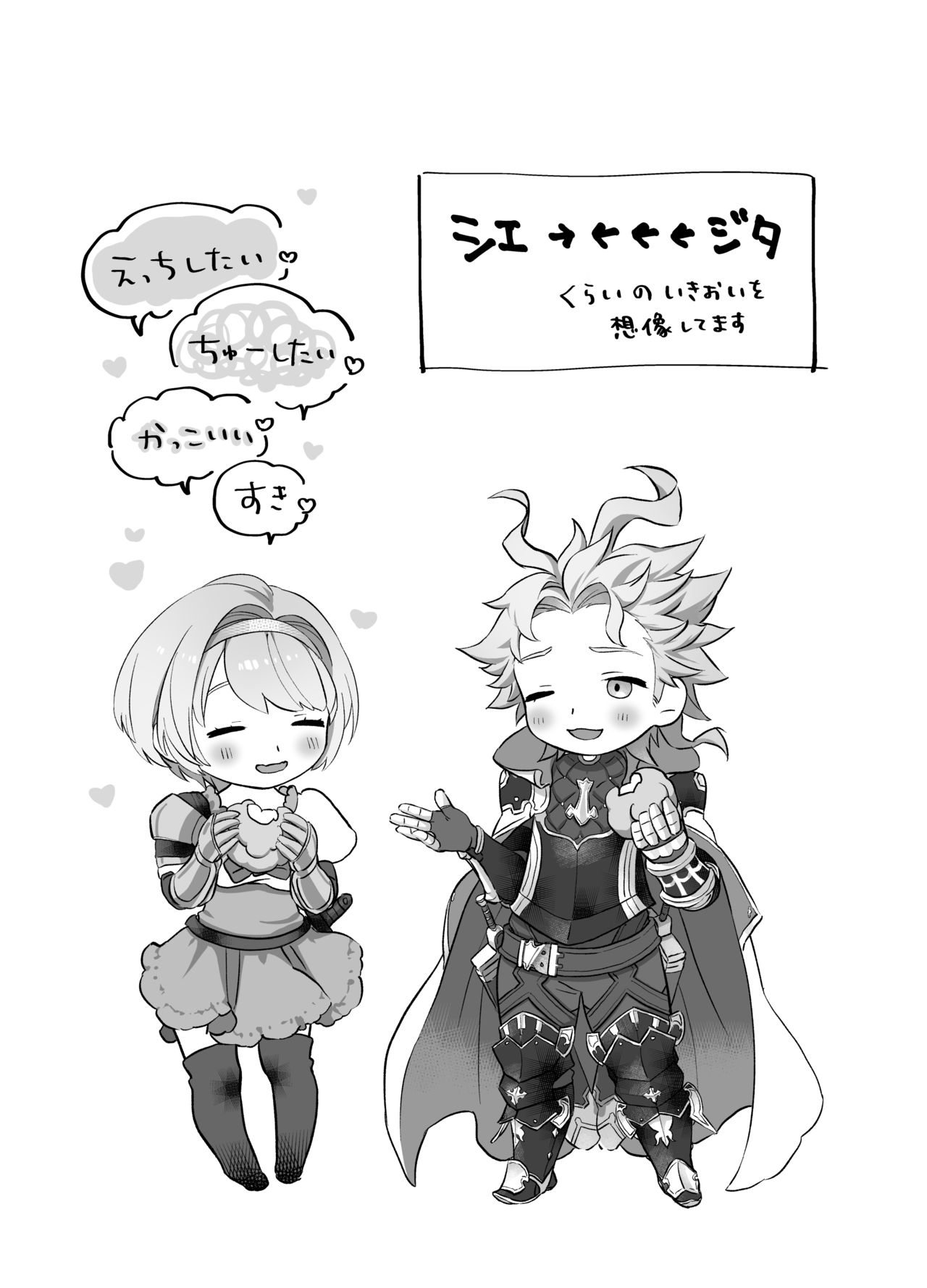 シエジタえっち漫画 page 2 full