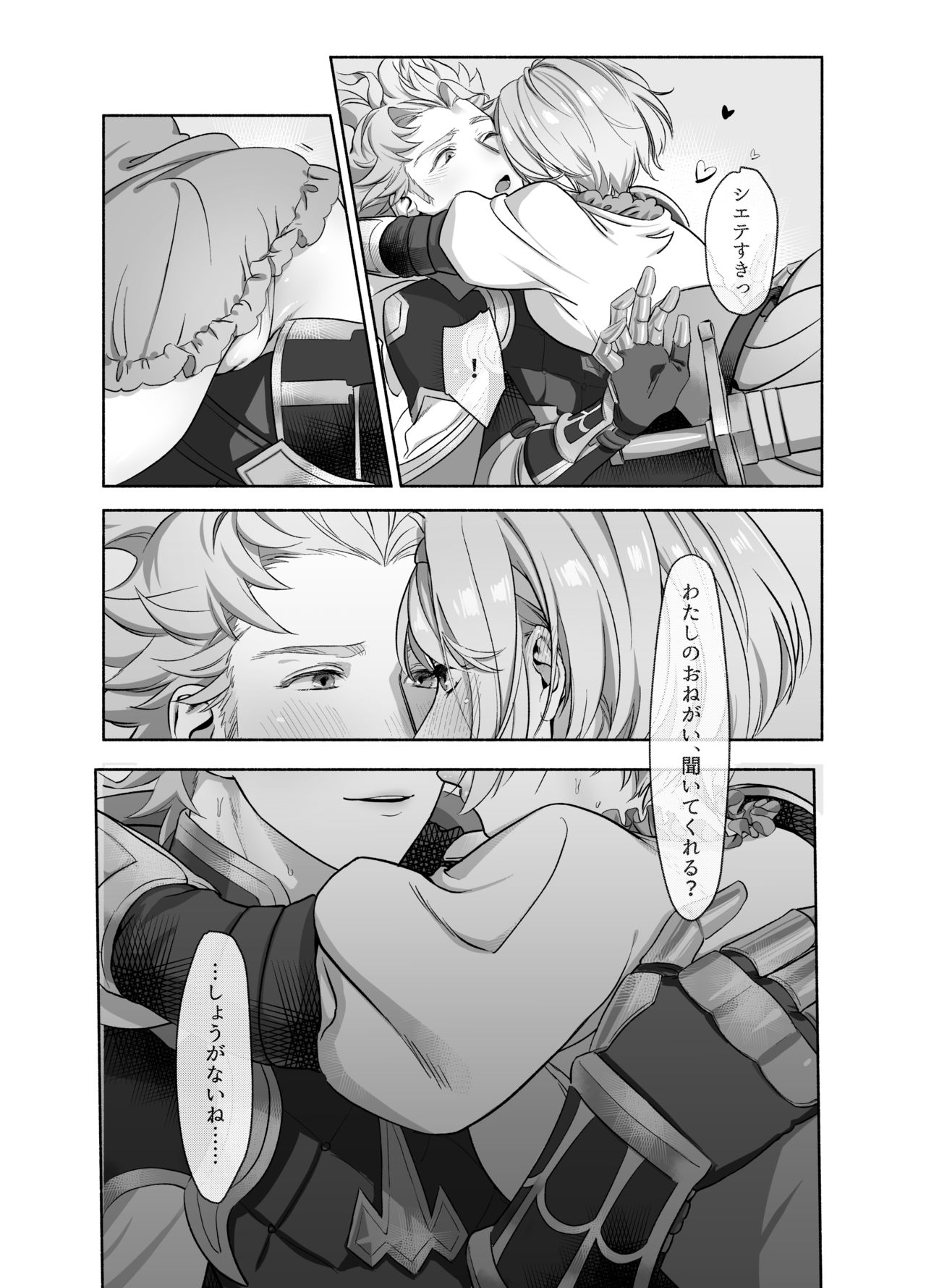 シエジタえっち漫画 page 6 full