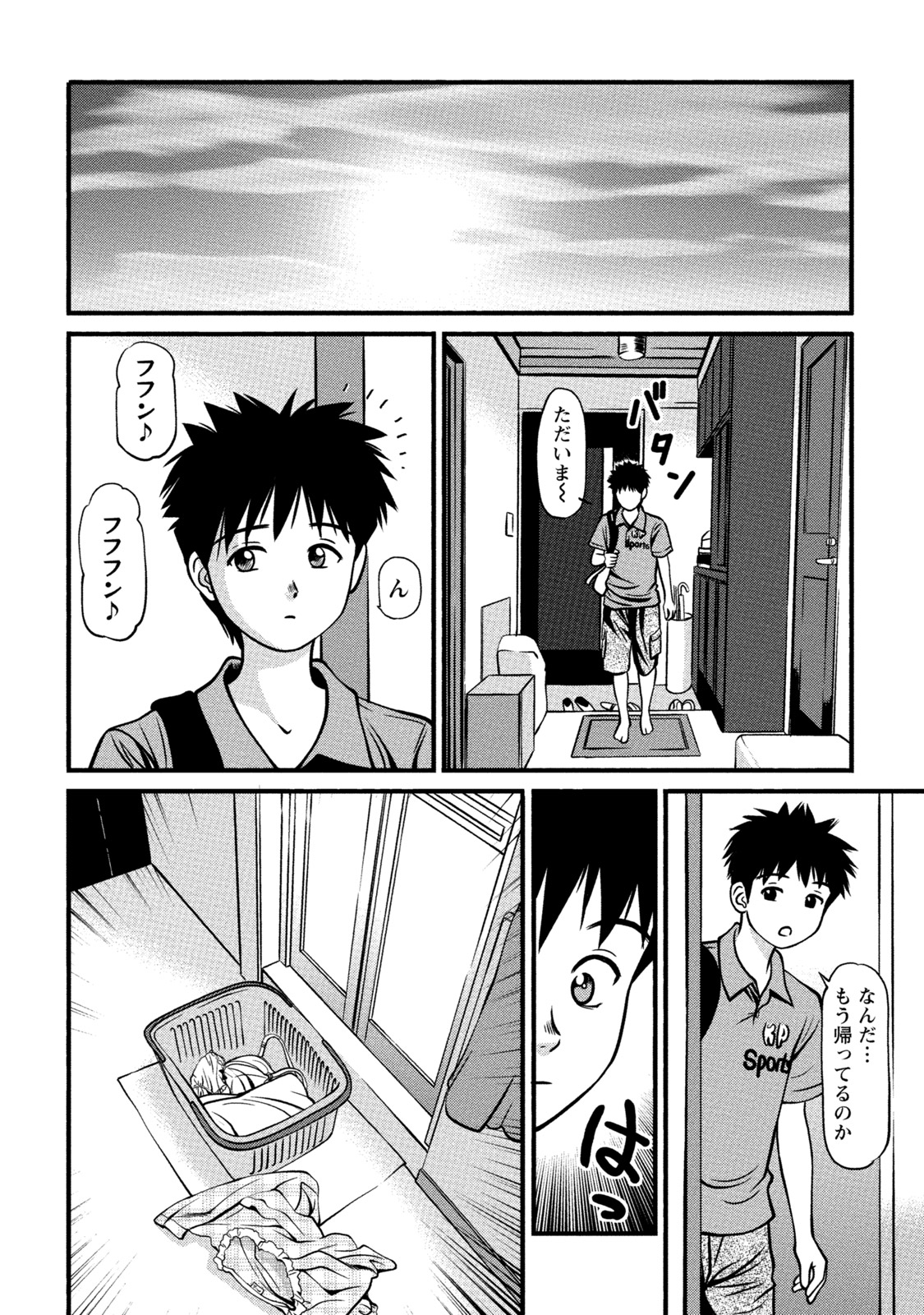 Imouto na SeFri. Toshishita Otome wa Hametagari page 9 full