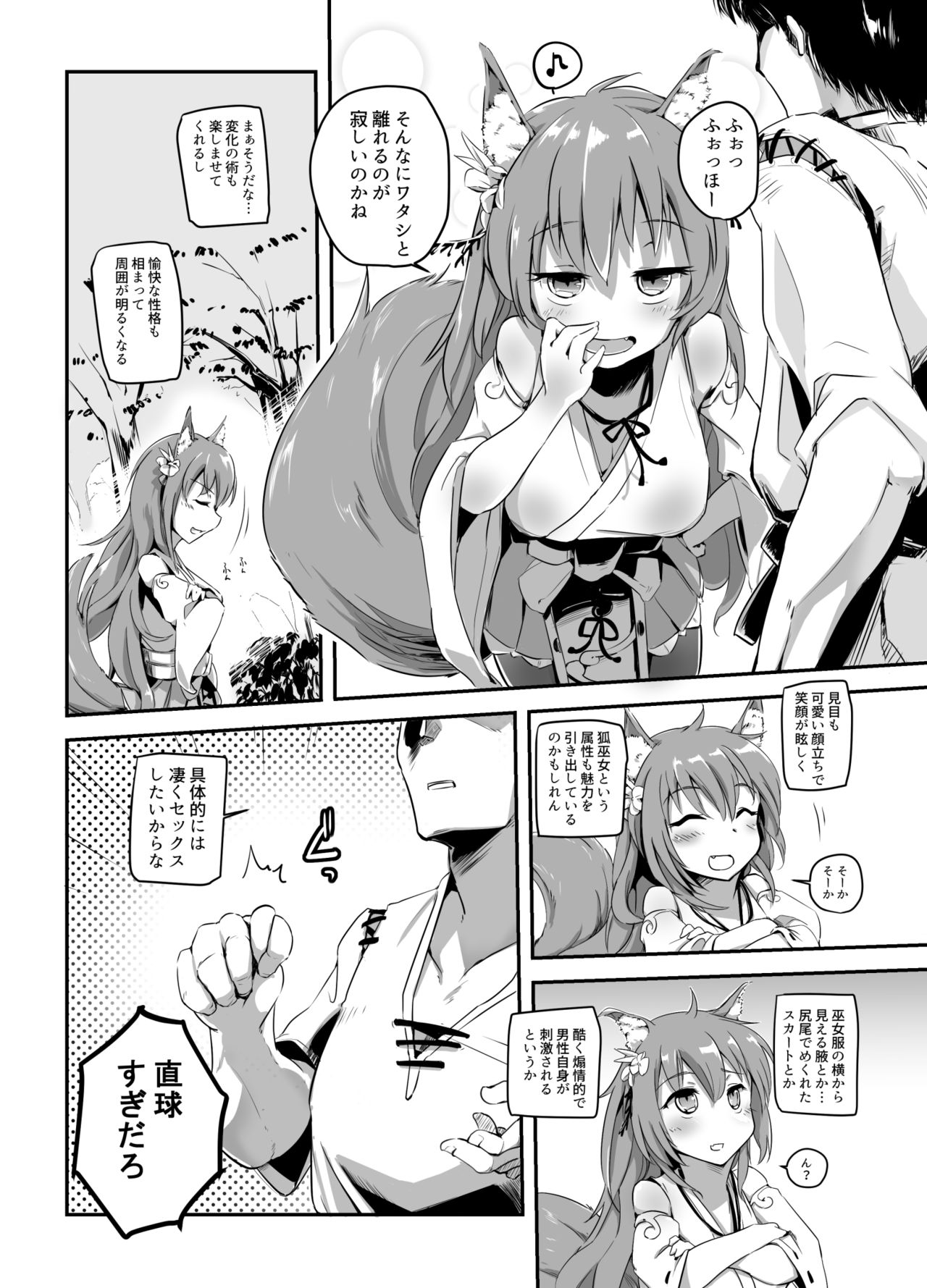 Onobori Norito page 3 full