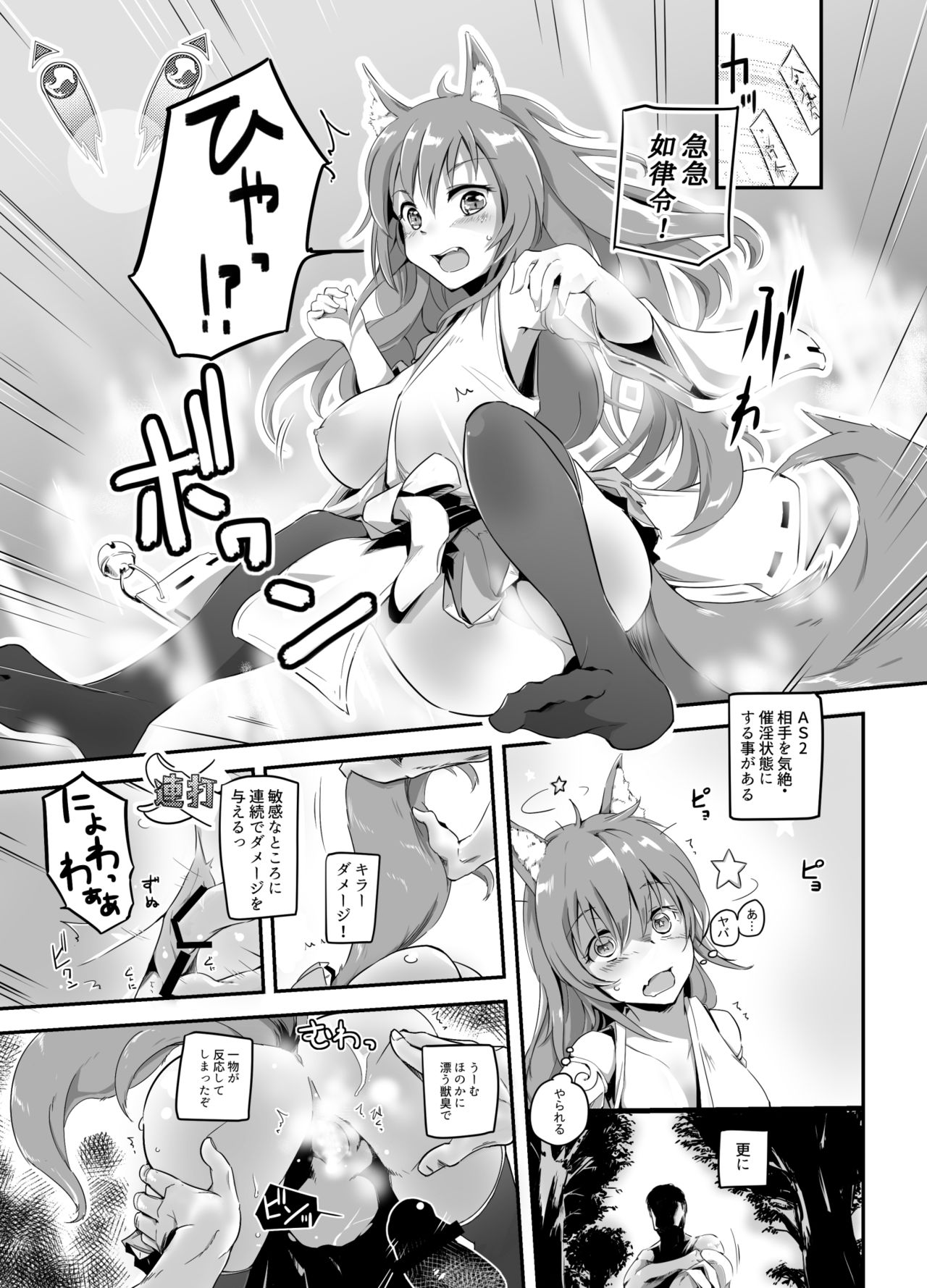 Onobori Norito page 6 full