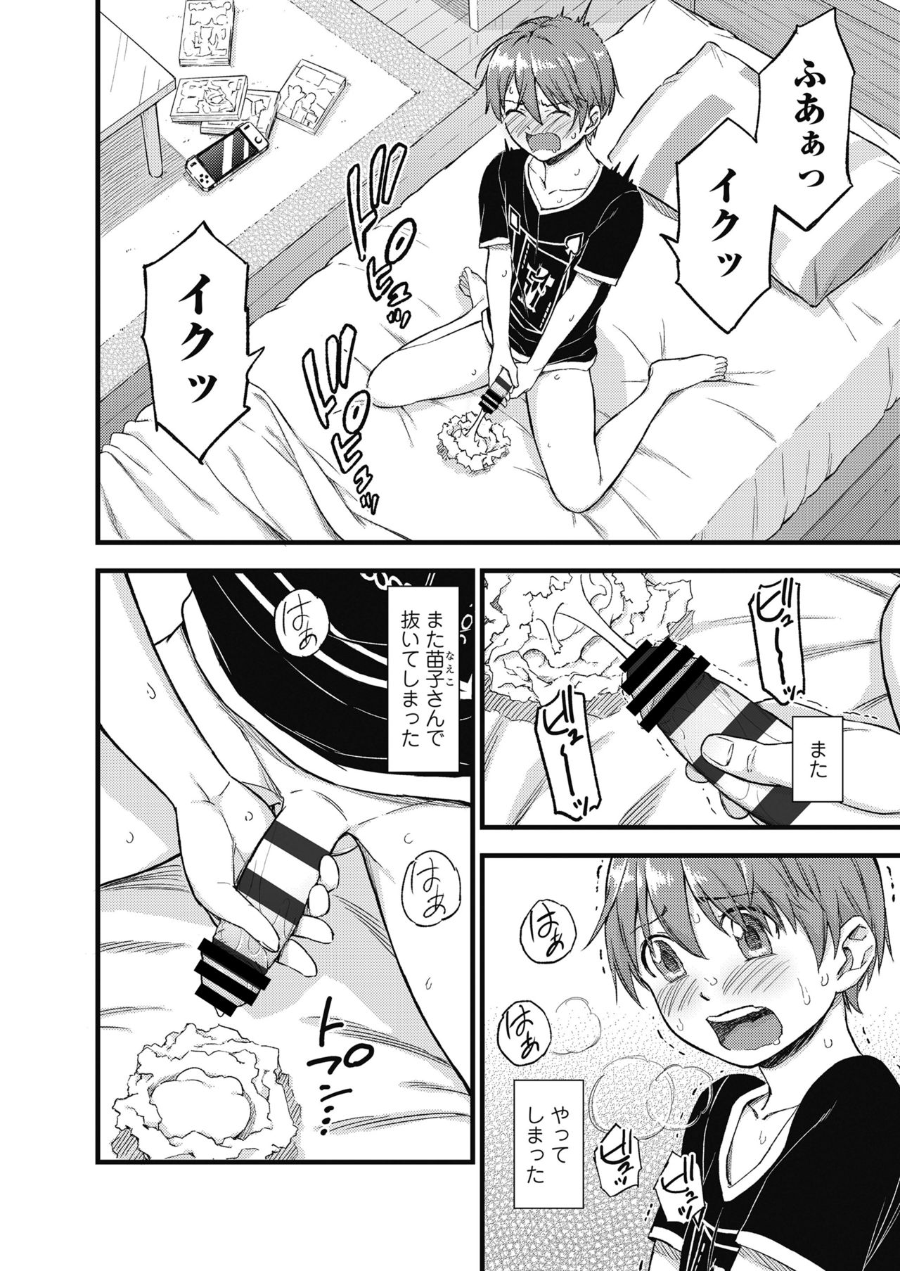 Oppai na Natsuyasumi Soushuuhen page 3 full