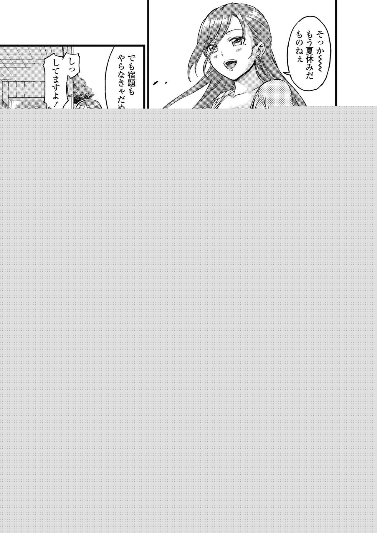 Oppai na Natsuyasumi Soushuuhen page 6 full