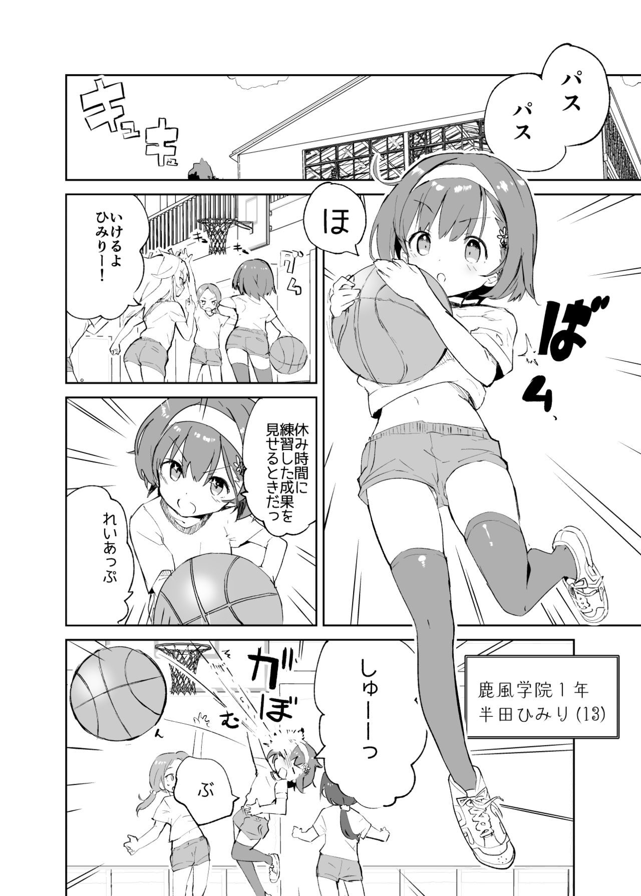 s.s.s.MONO page 5 full