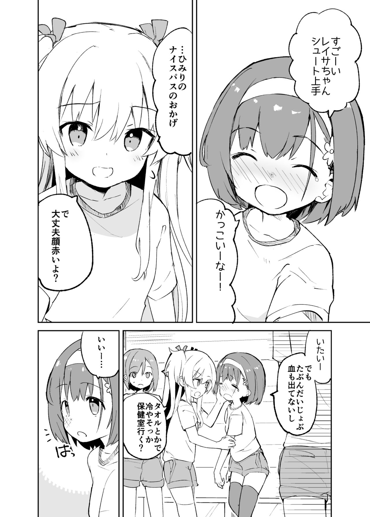 s.s.s.MONO page 7 full