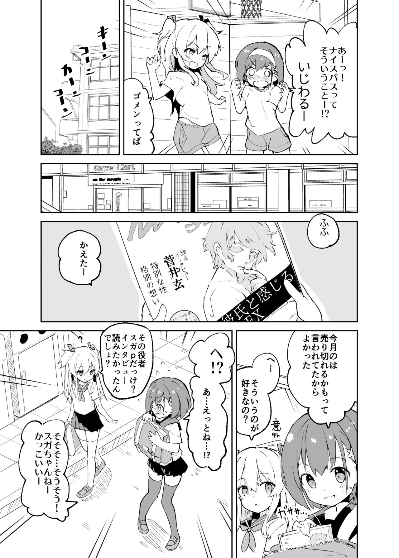 s.s.s.MONO page 8 full