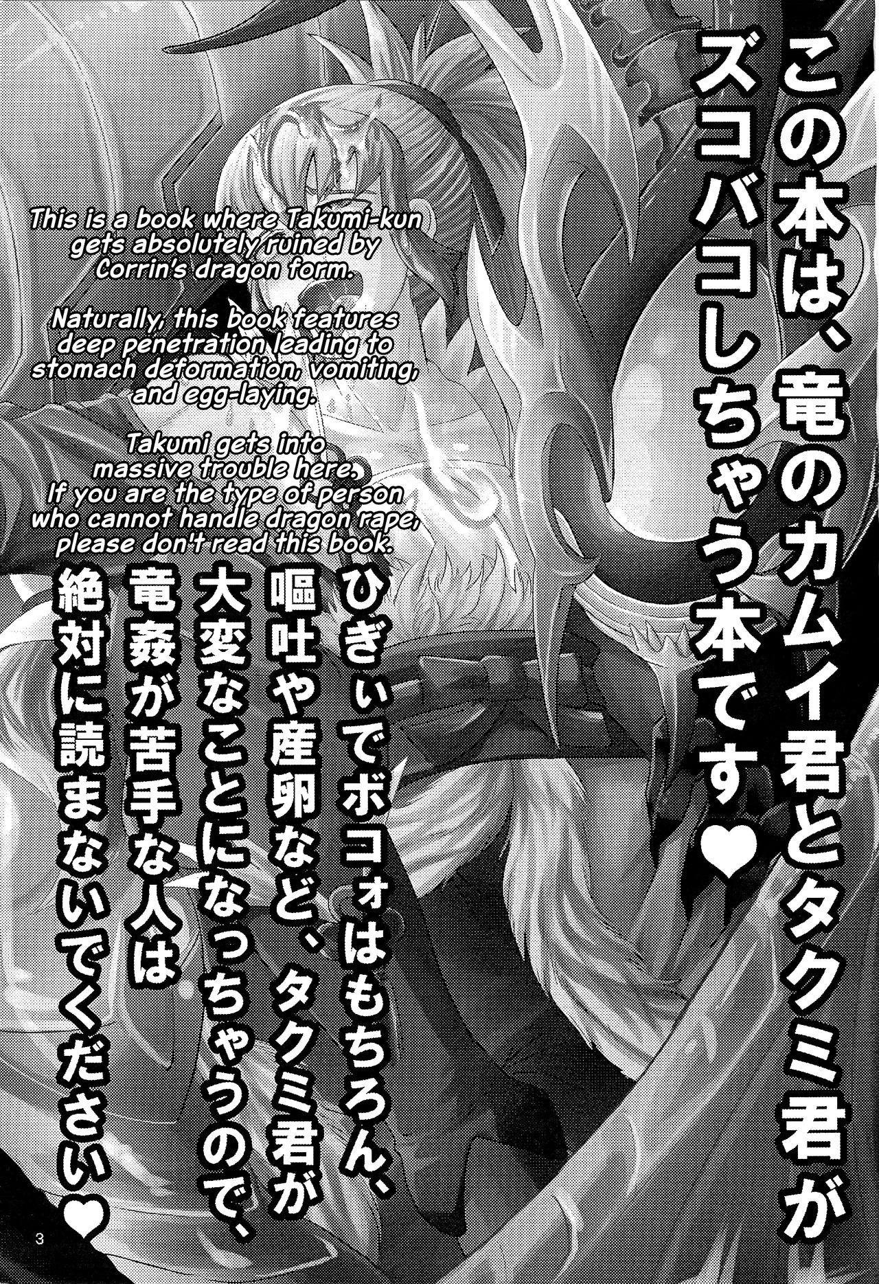 Dragon Takusex page 3 full