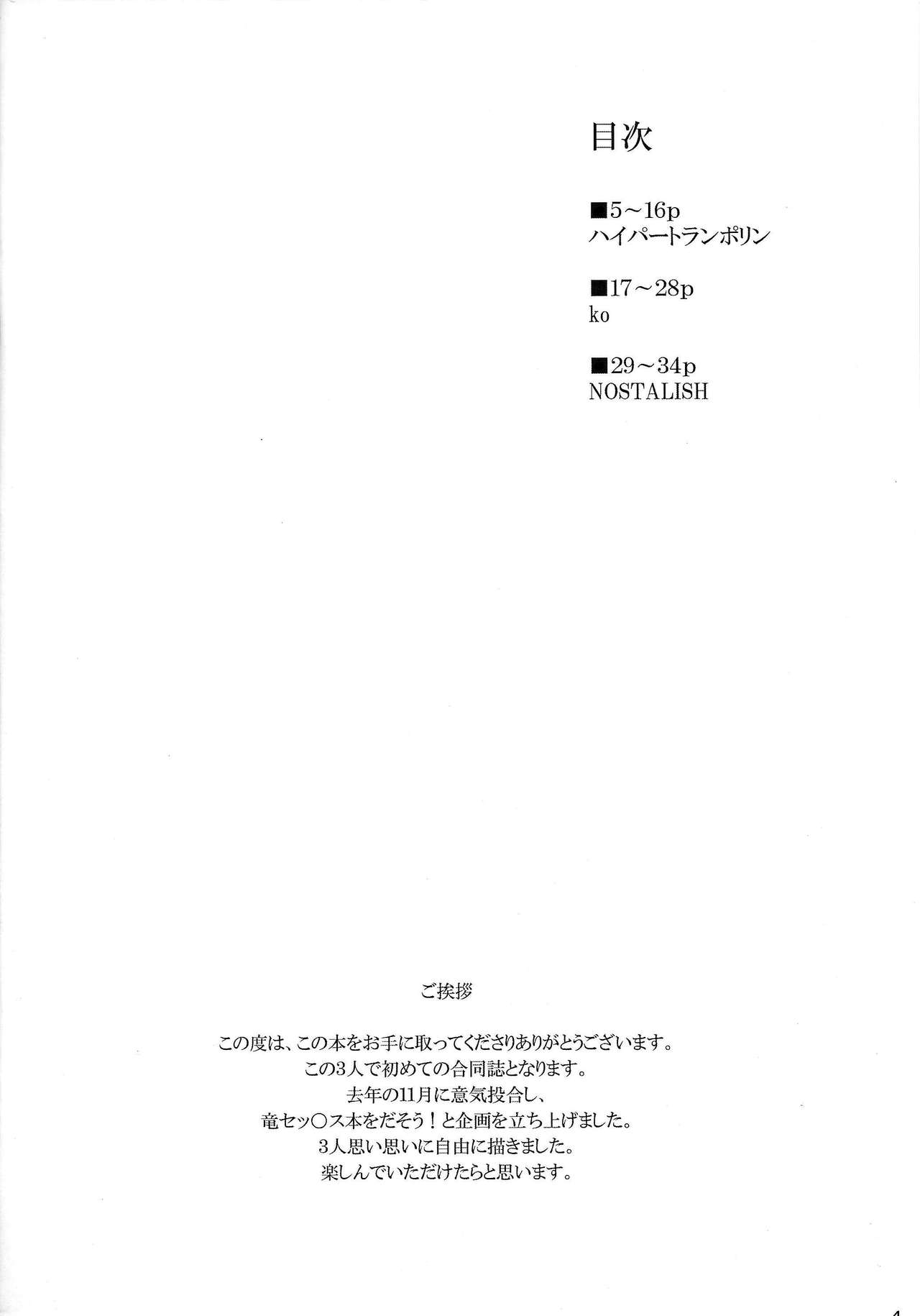 Dragon Takusex page 4 full