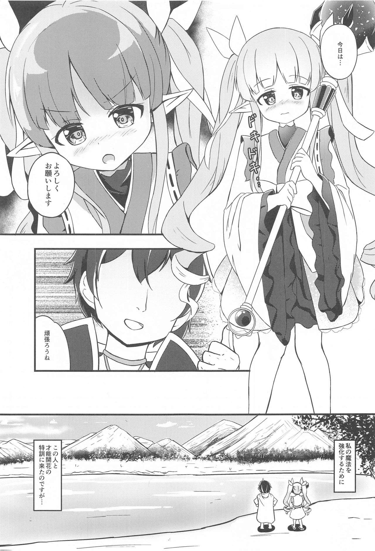 Kyouka-chan no Sukumizu Sainou Kaika page 2 full