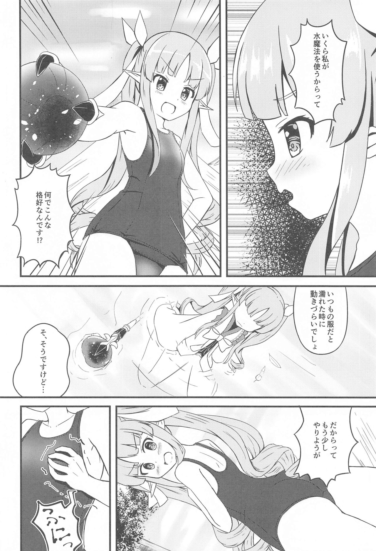 Kyouka-chan no Sukumizu Sainou Kaika page 3 full
