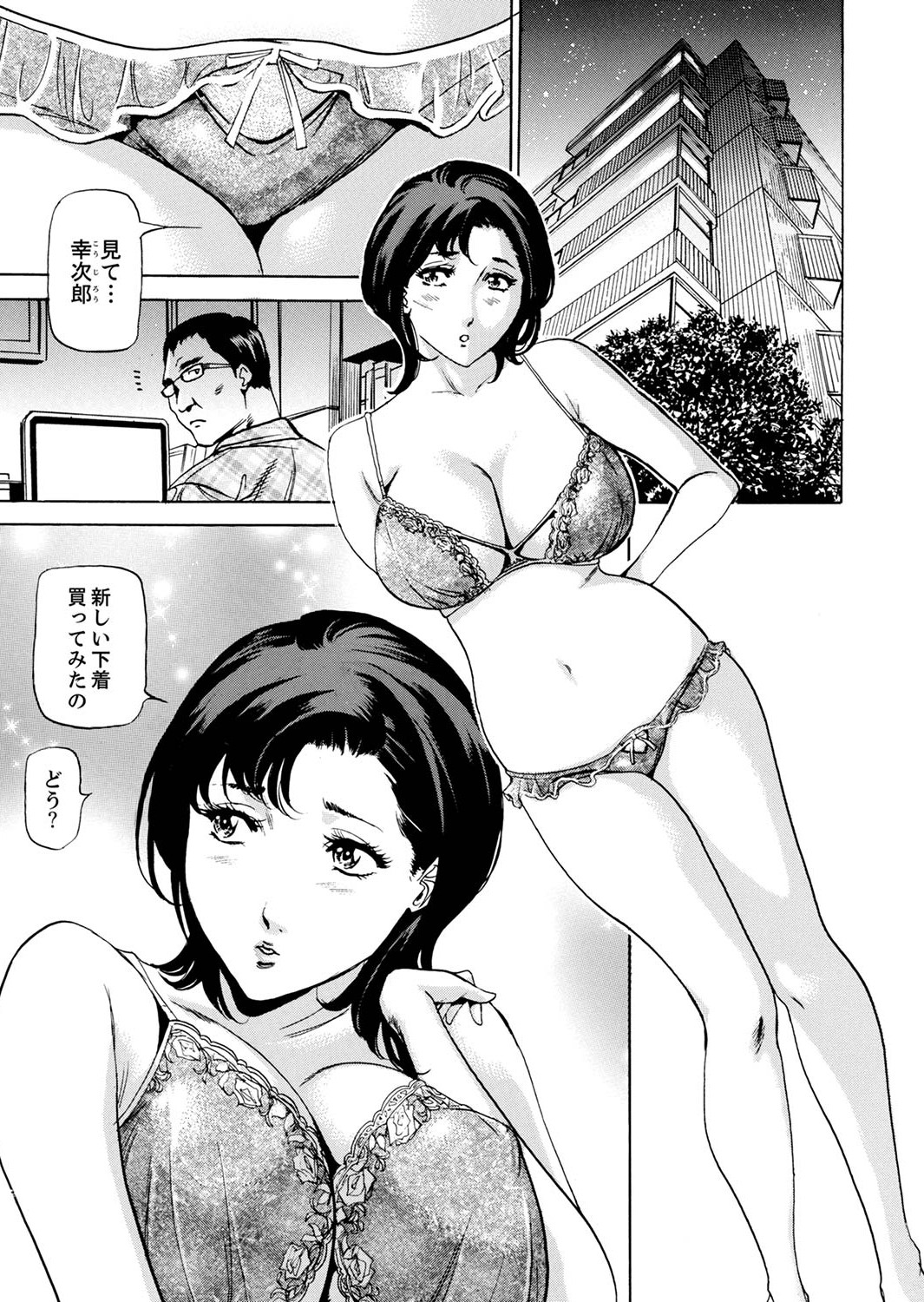 玄関先からはじまる不倫～配達員のセックスは手加減なし！【合本版】 1 page 3 full