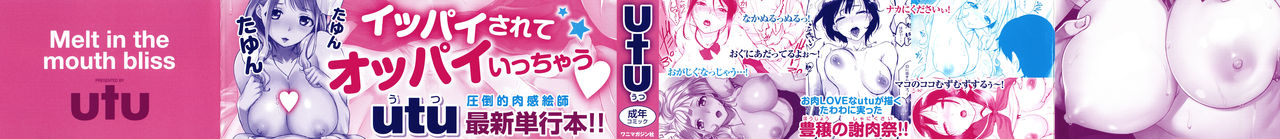 Kuchidoke Peace! - Melt in the mouth bliss page 2 full