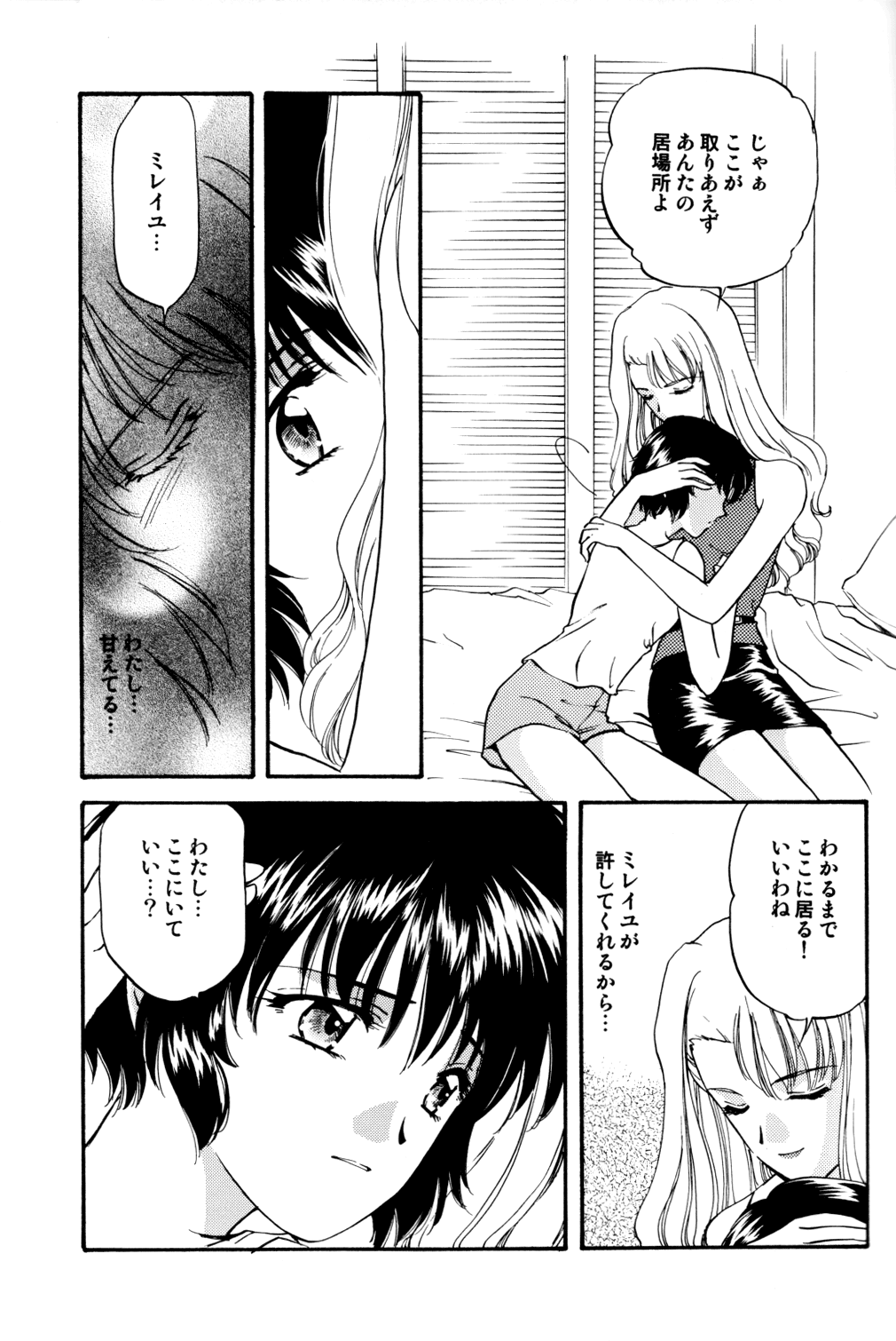 Rosa Bouquet page 10 full