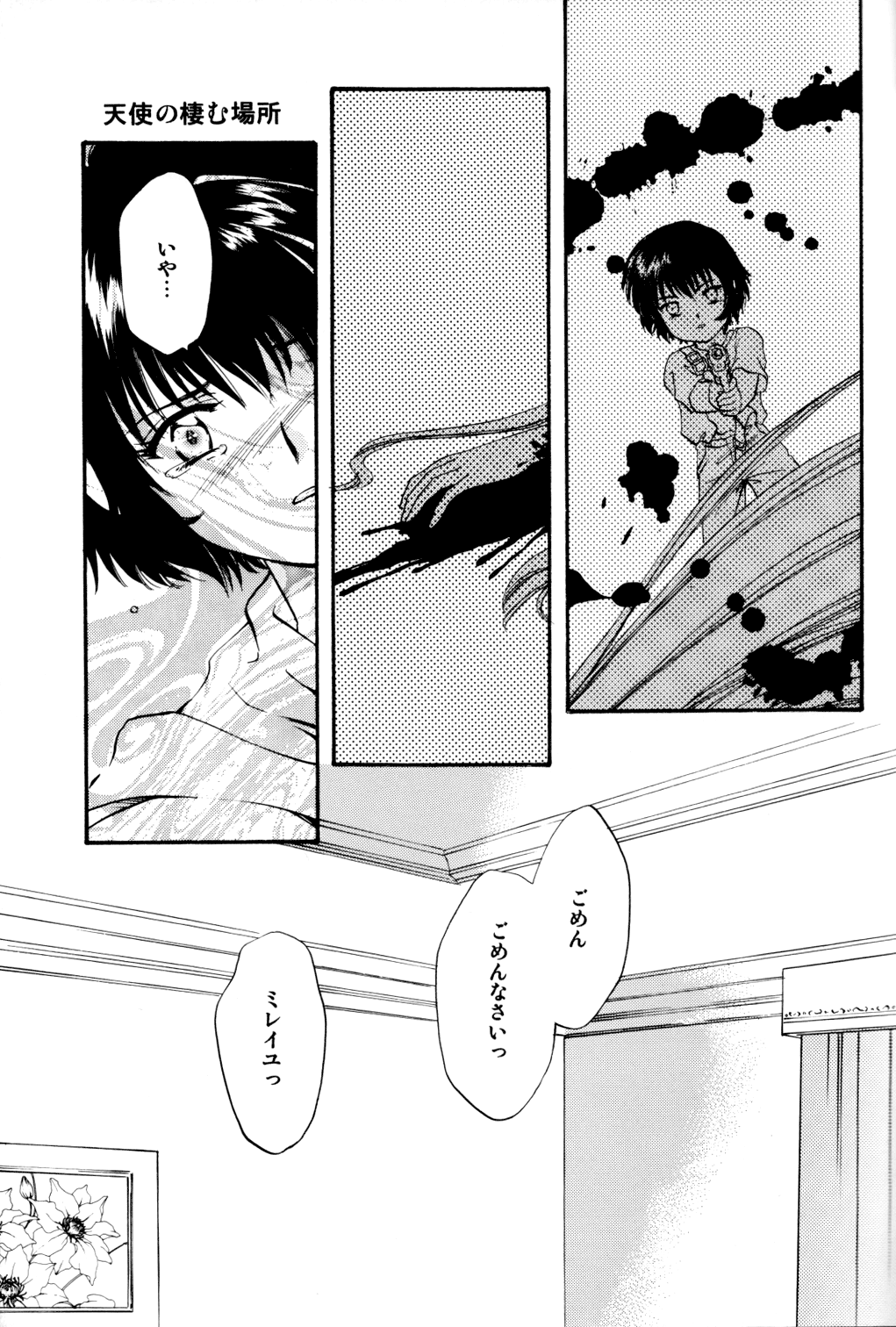 Rosa Bouquet page 4 full