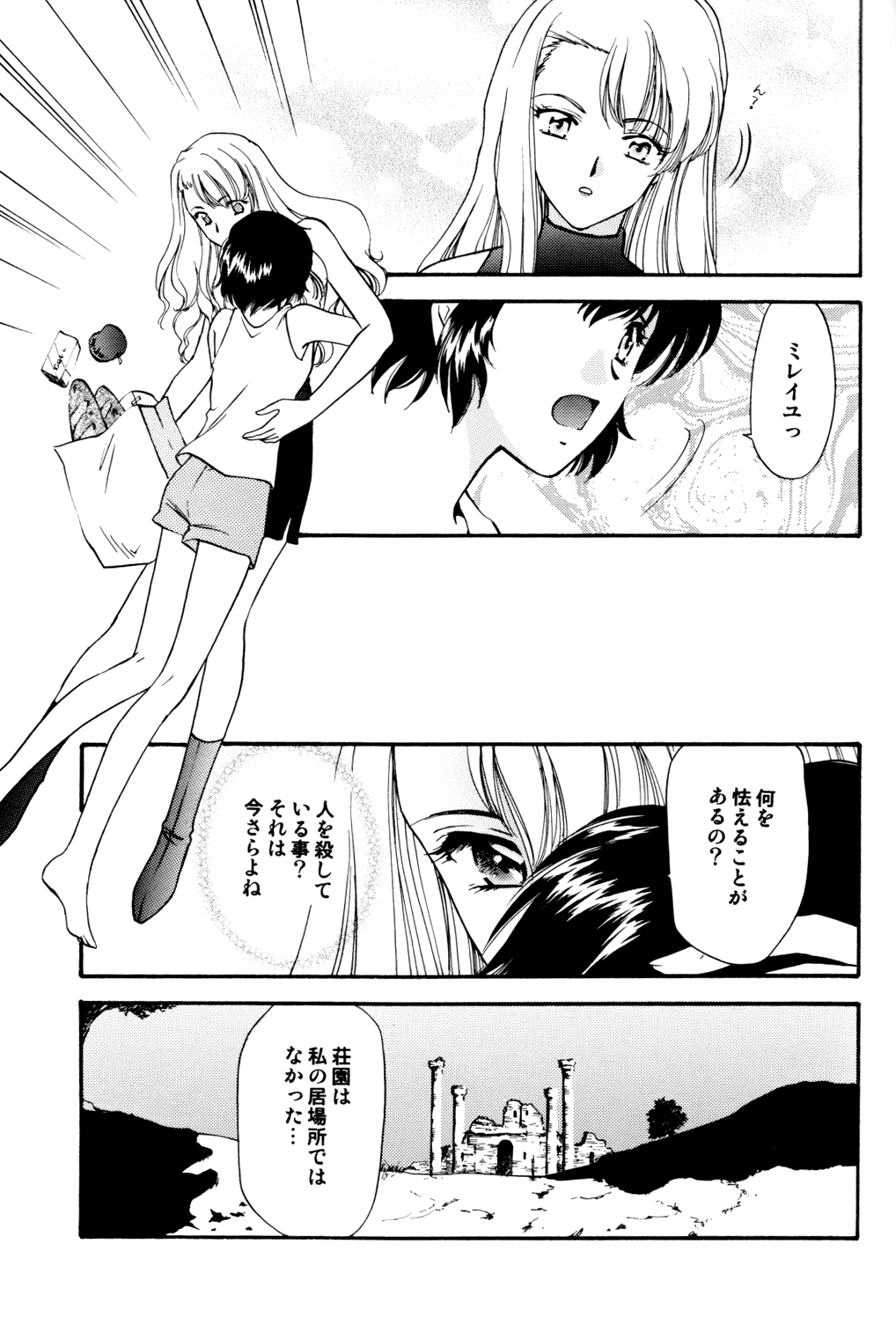 Rosa Bouquet page 6 full