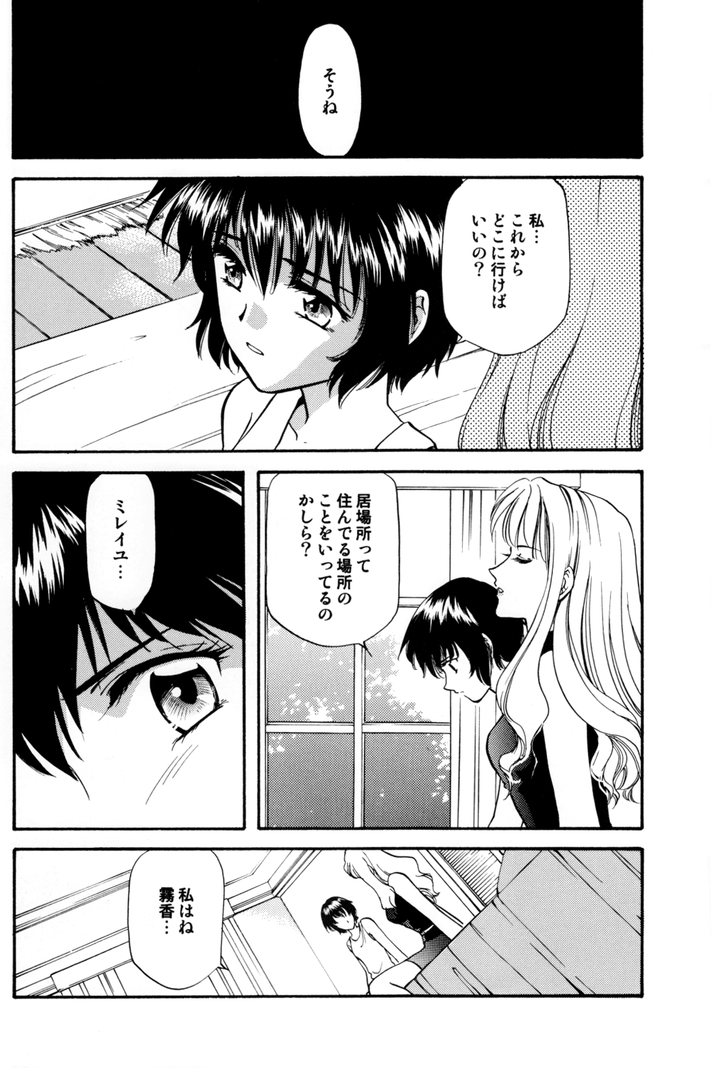 Rosa Bouquet page 7 full