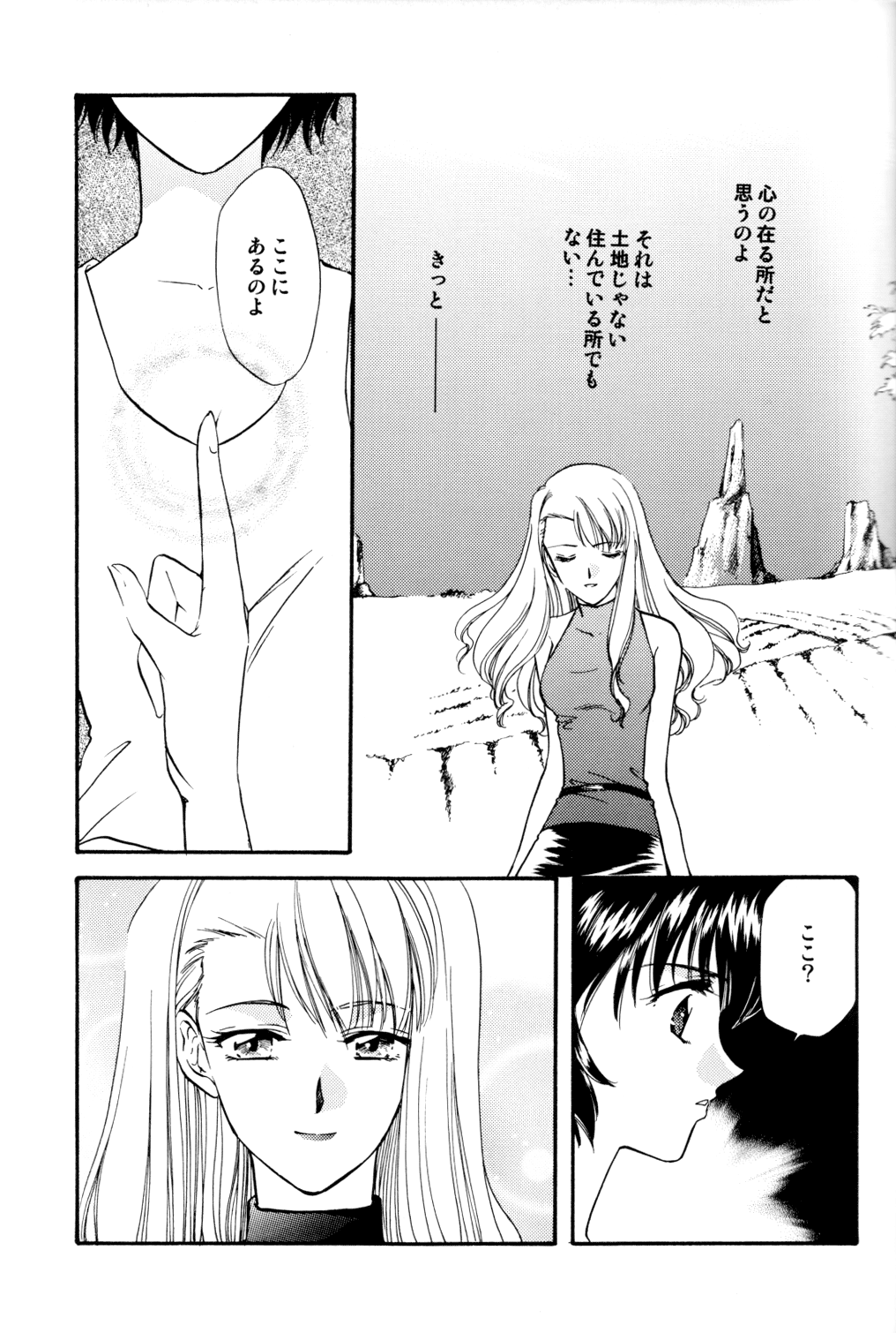 Rosa Bouquet page 8 full