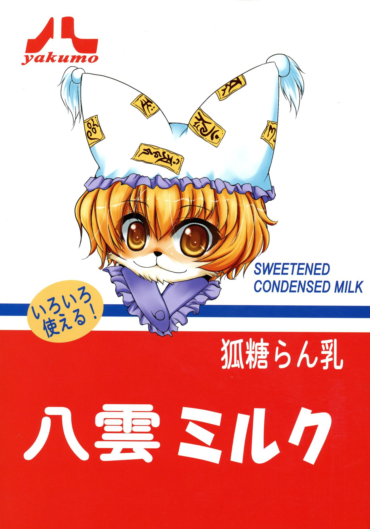 Kitsune Condense Milk page 2 full