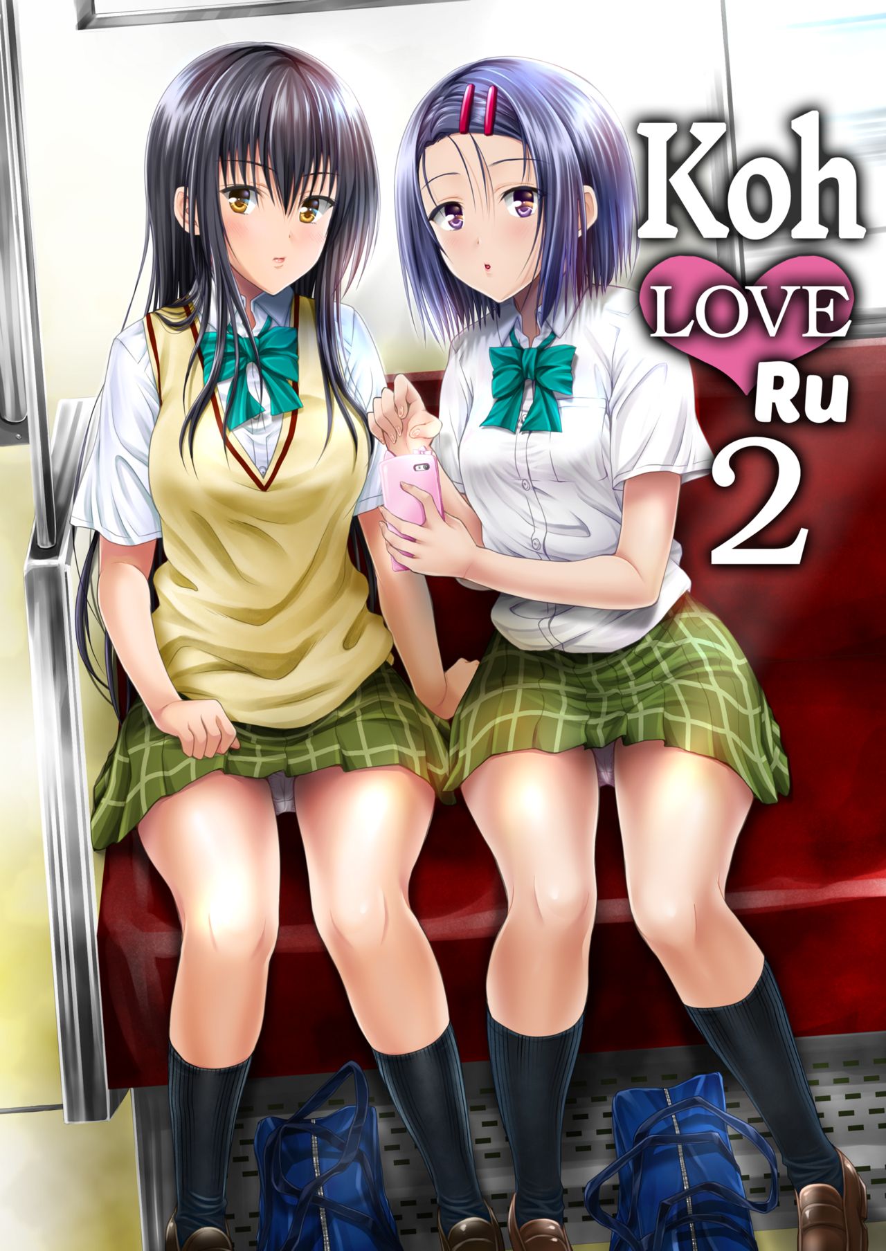 Koh LOVE-Ru 2 page 1 full