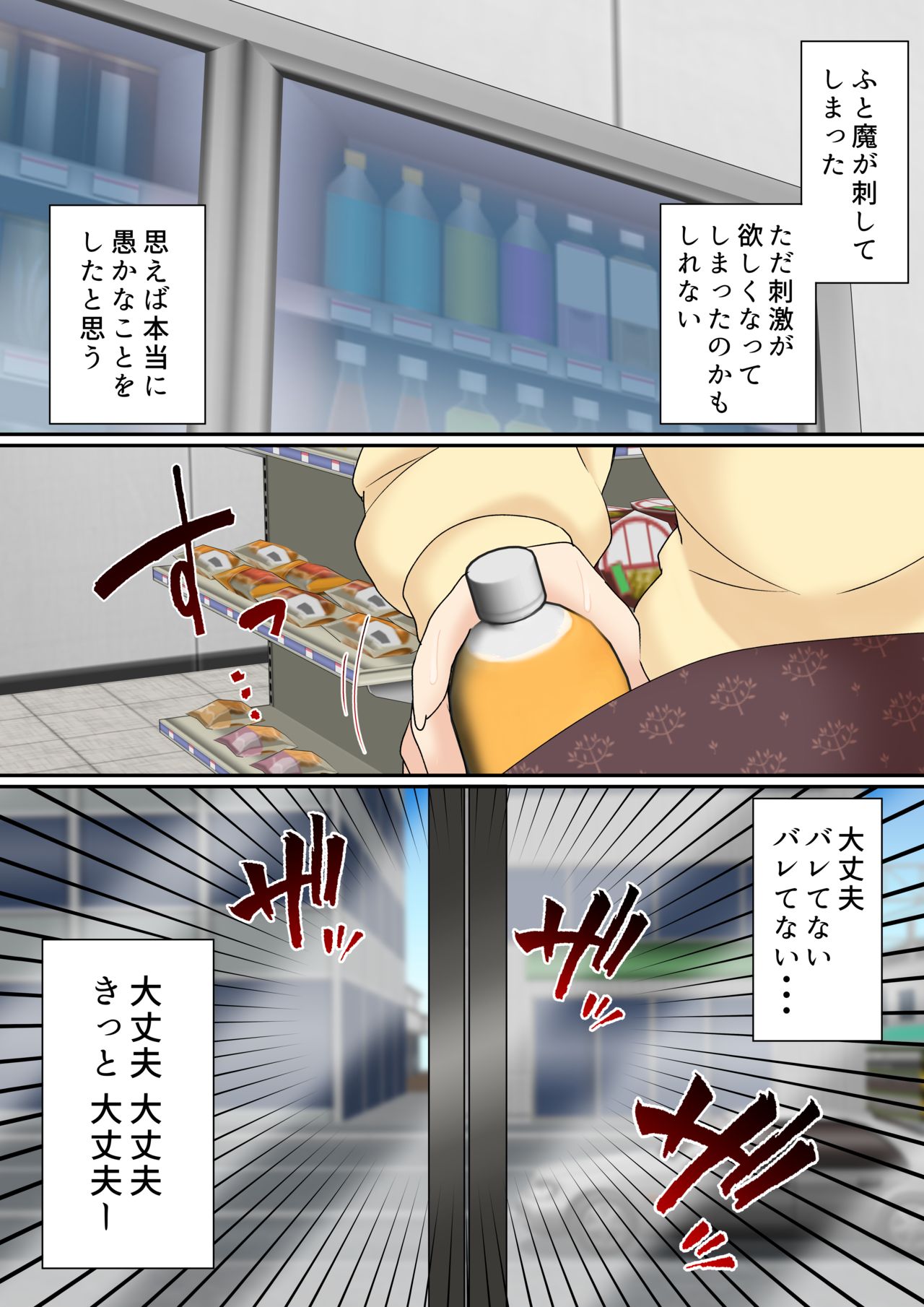 Mangiki Hitozuma wa Jidan de Sex Suru Hanashi page 2 full