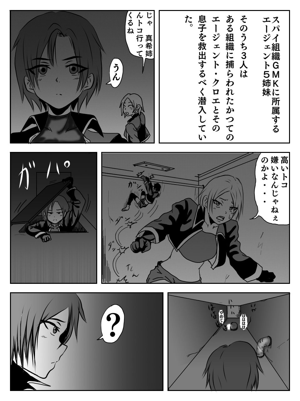 Kusuguri Ero Gag Manga page 1 full