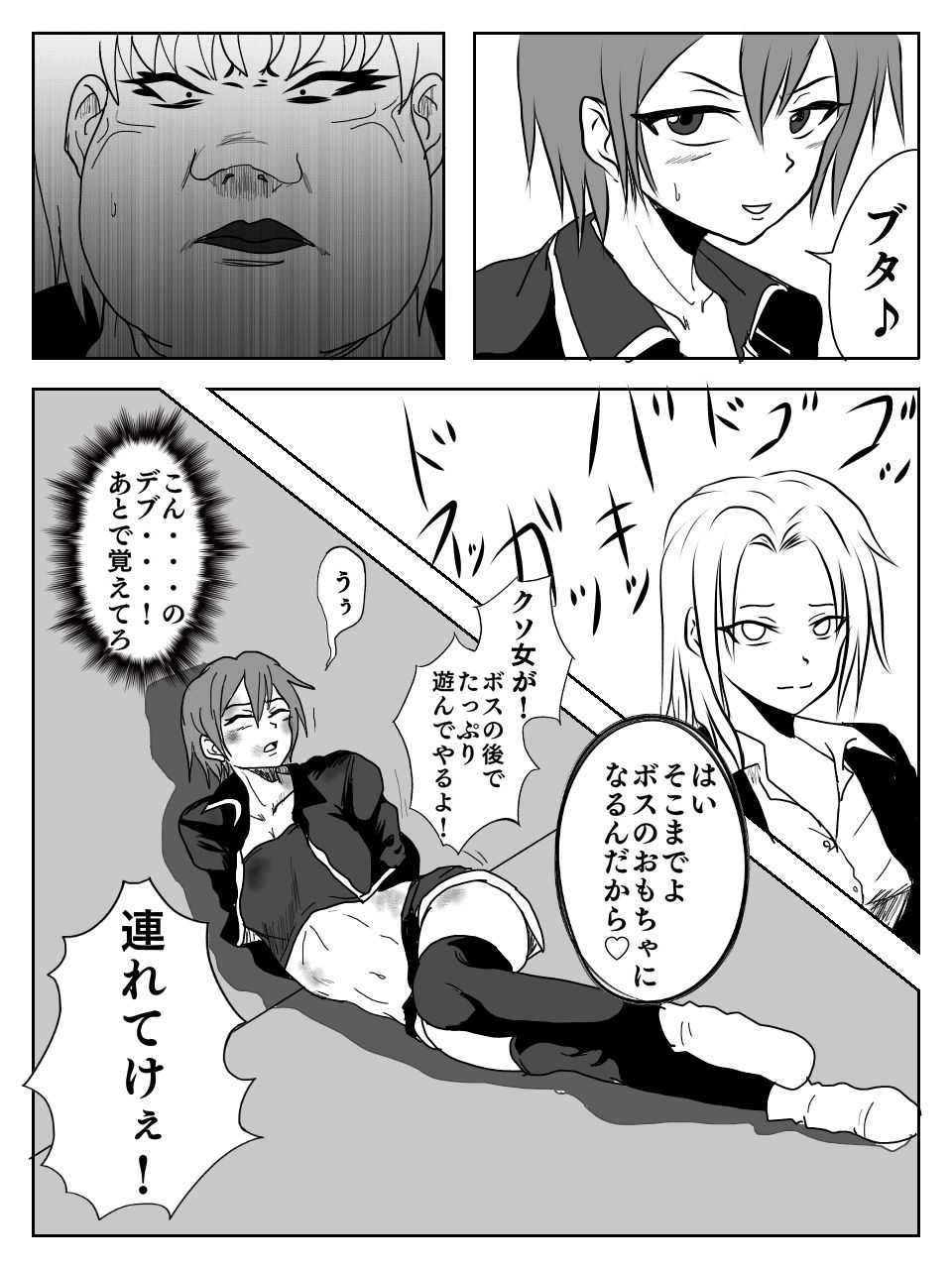 Kusuguri Ero Gag Manga page 10 full