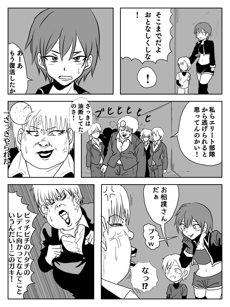 Kusuguri Ero Gag Manga page 4 full
