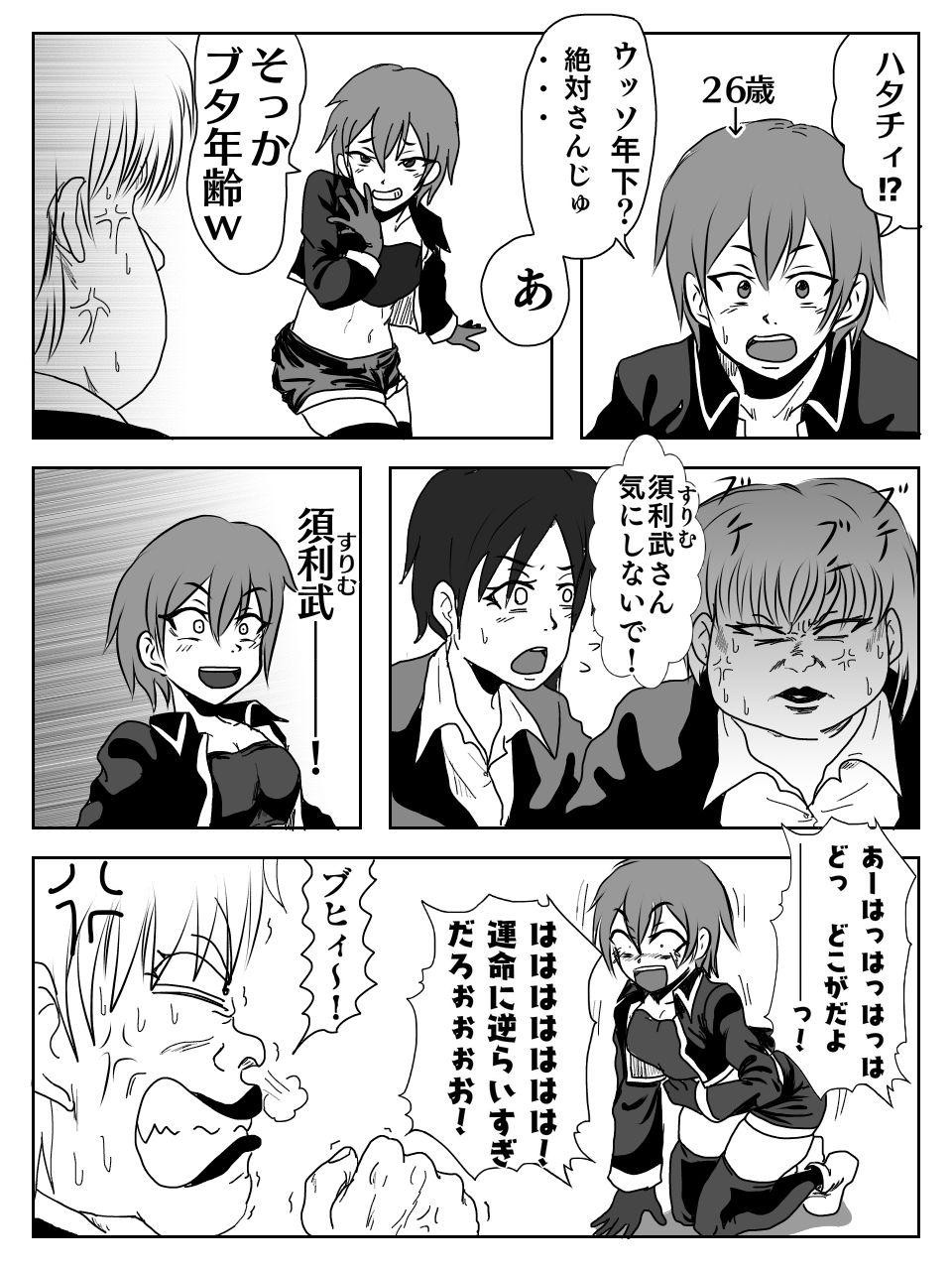 Kusuguri Ero Gag Manga page 5 full