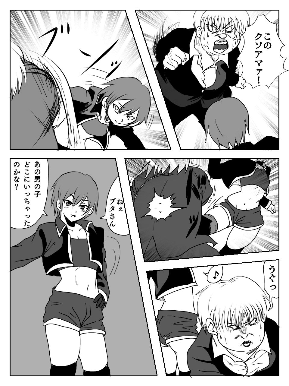 Kusuguri Ero Gag Manga page 6 full