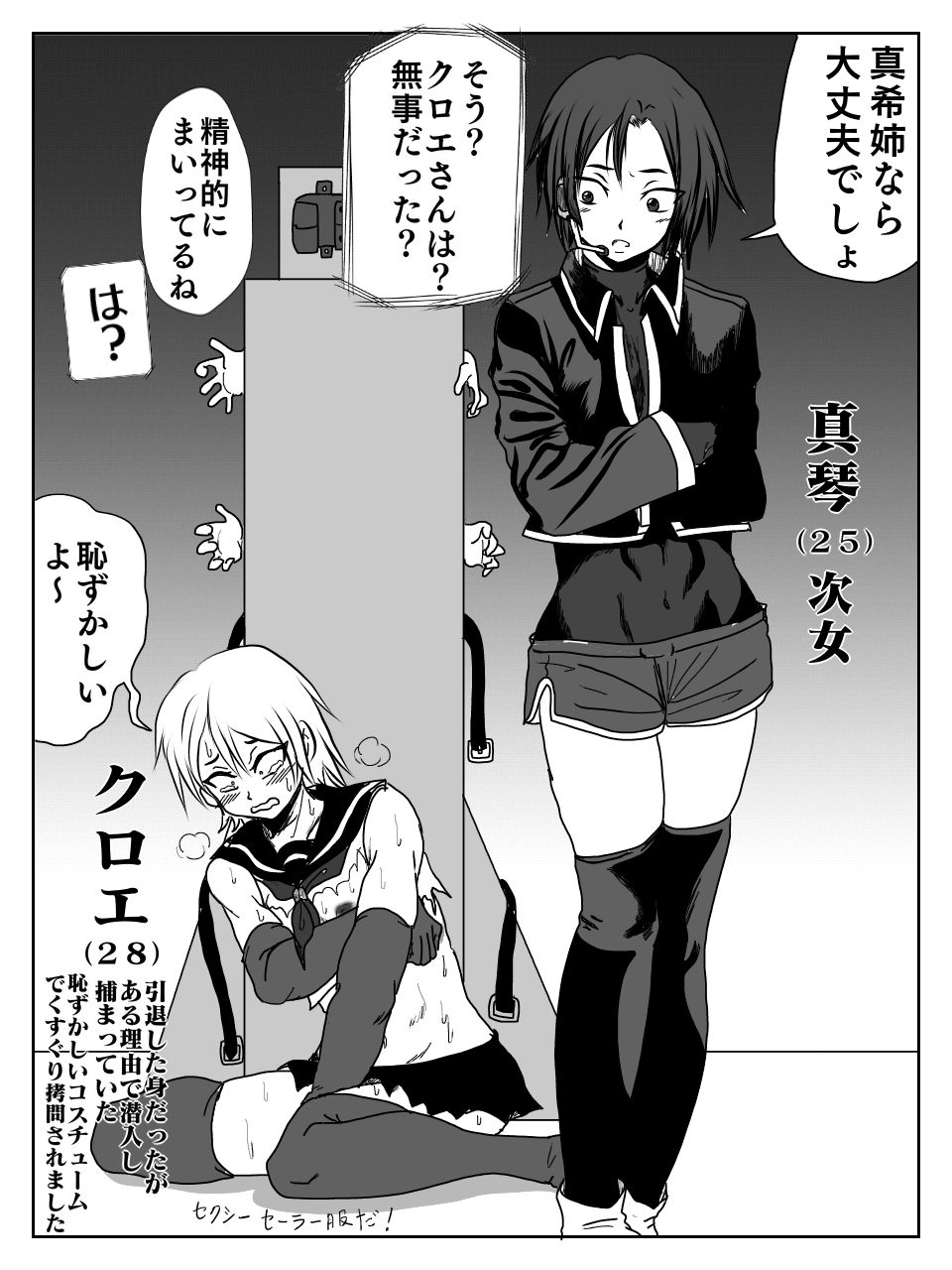 Kusuguri Ero Gag Manga page 8 full