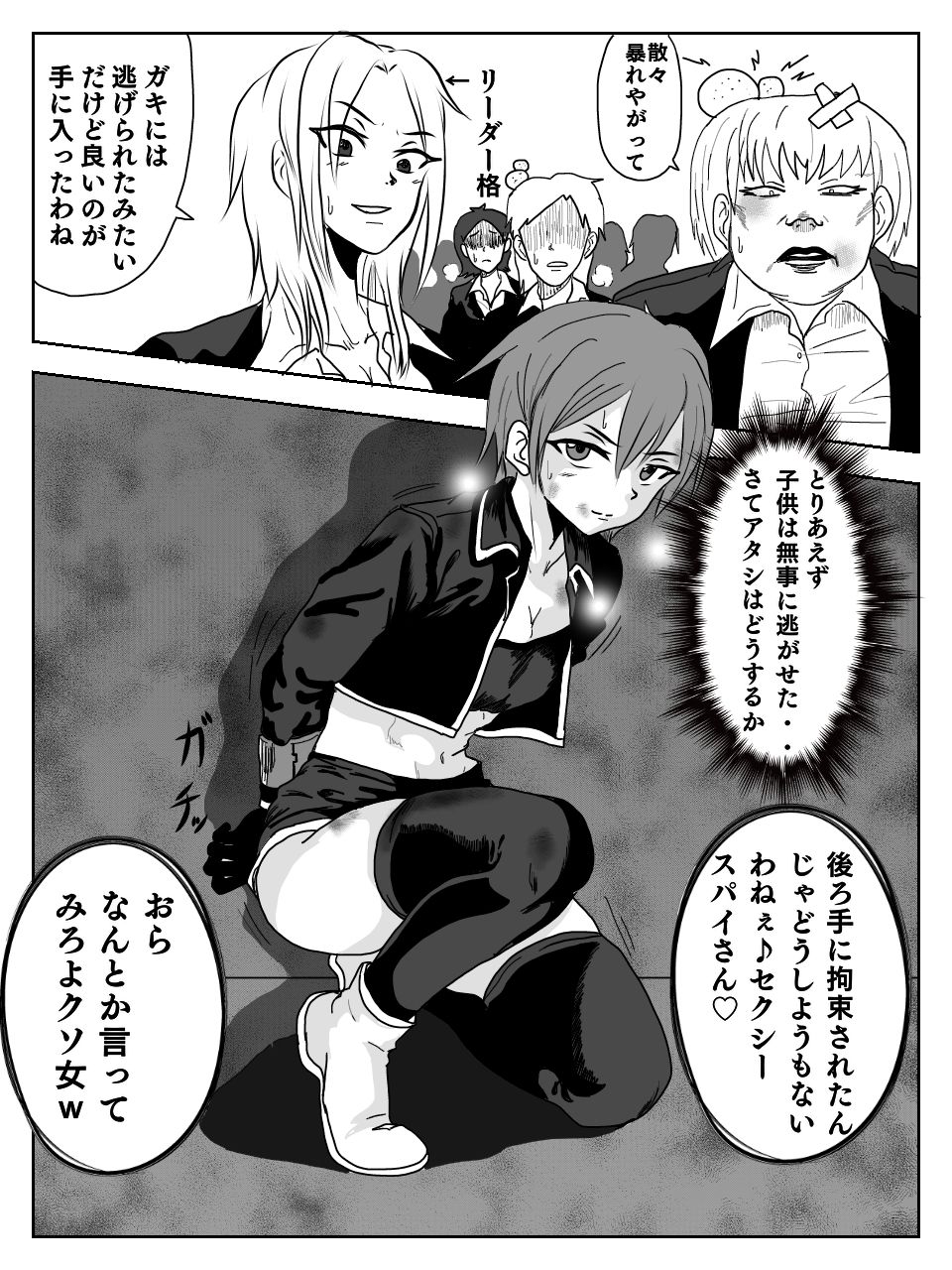 Kusuguri Ero Gag Manga page 9 full
