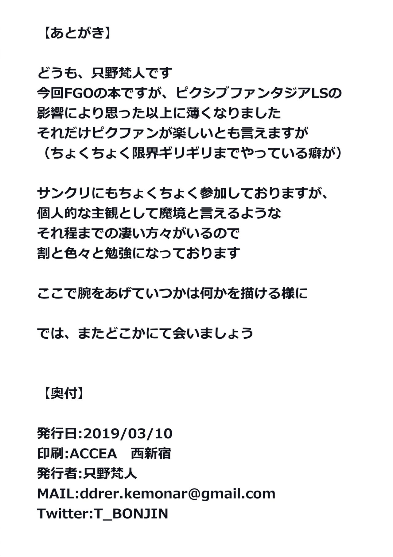 Kemo demo Aishite! page 9 full