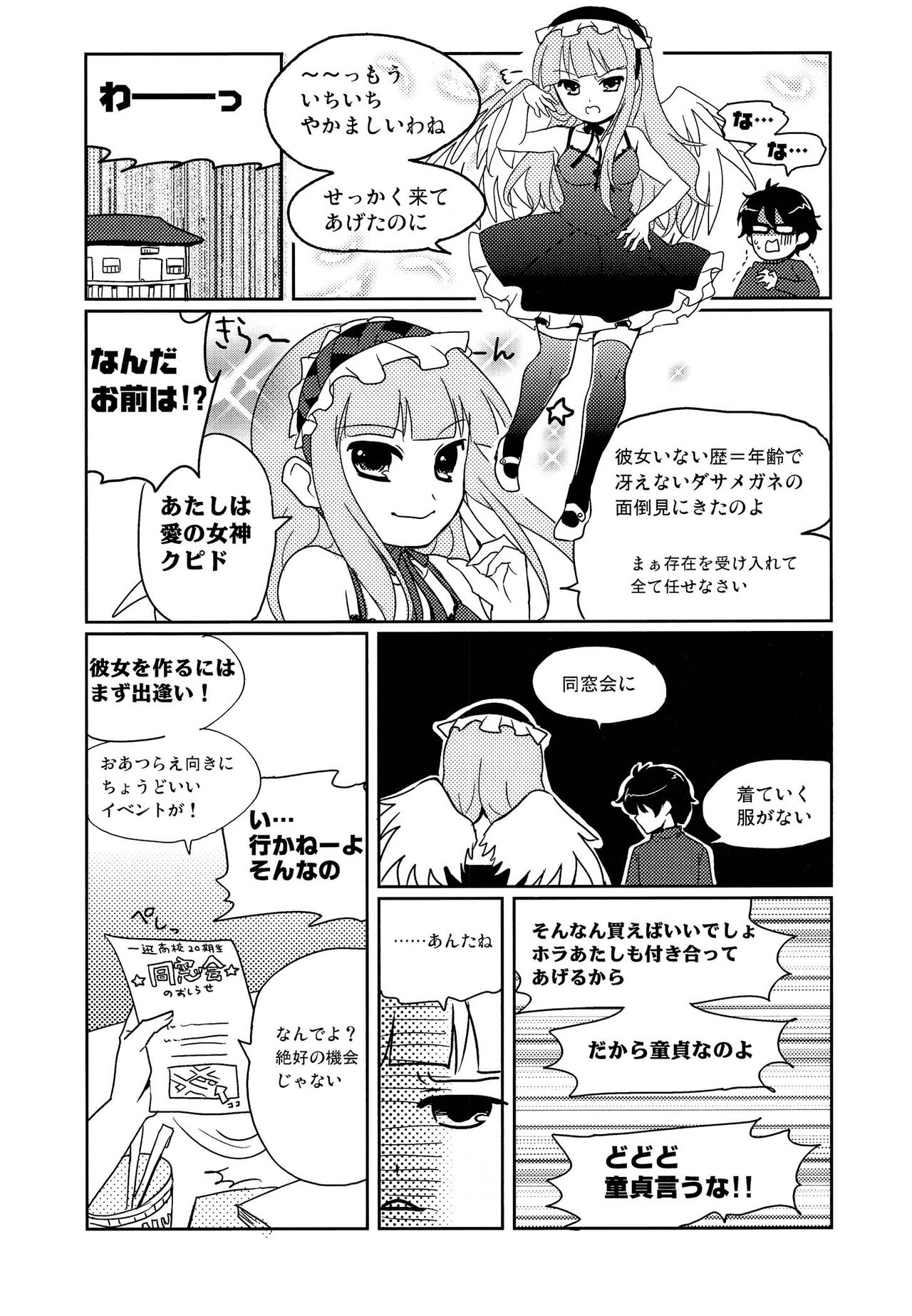 30-sai no Hoken Taiiku page 8 full