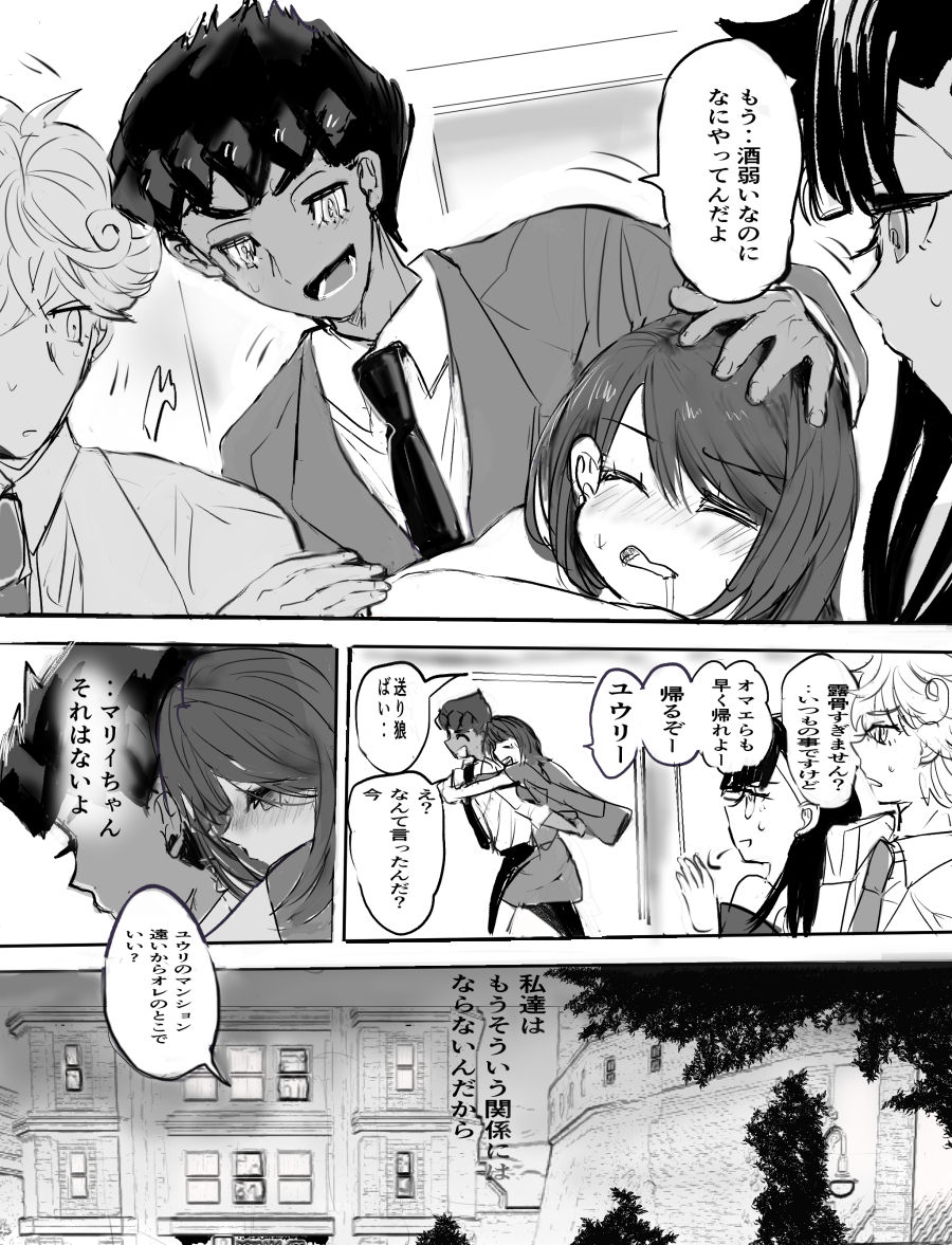 Youshouki Yarakashite Furareta Aite to Otonaninaru Hanashi page 10 full