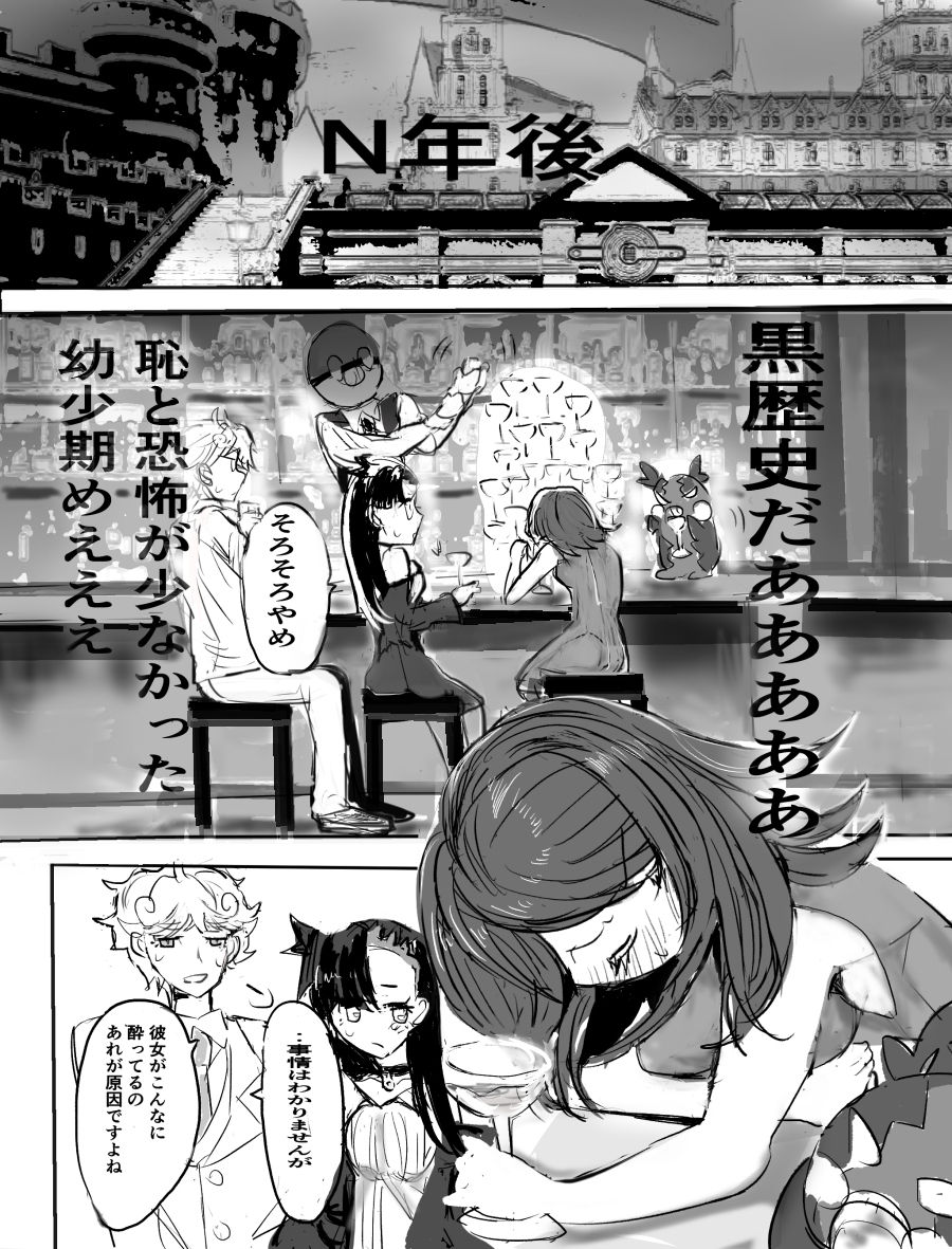 Youshouki Yarakashite Furareta Aite to Otonaninaru Hanashi page 8 full