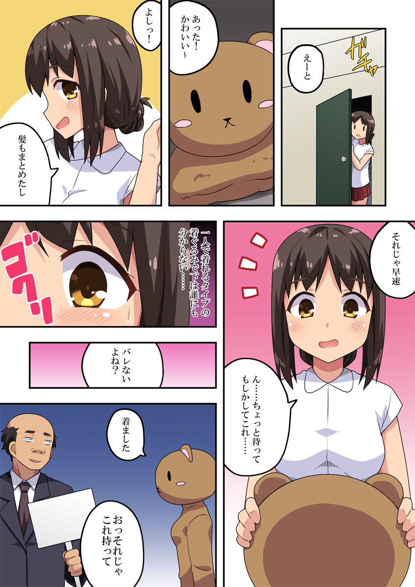 Niizuma Nanaka no Roshutsu Beit page 6 full