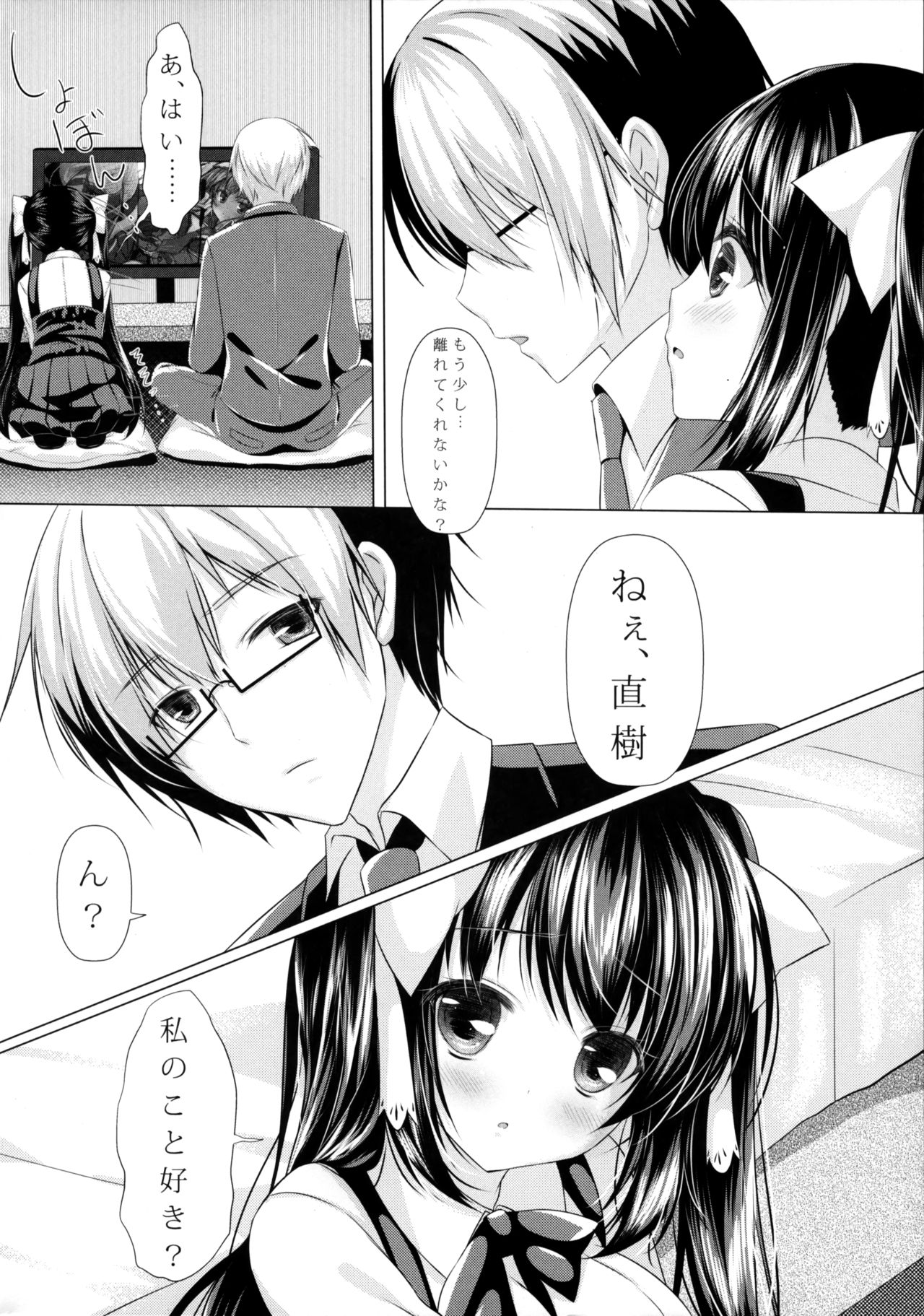 Watashi to Doukyuusei no Himitsu no Jikan page 5 full