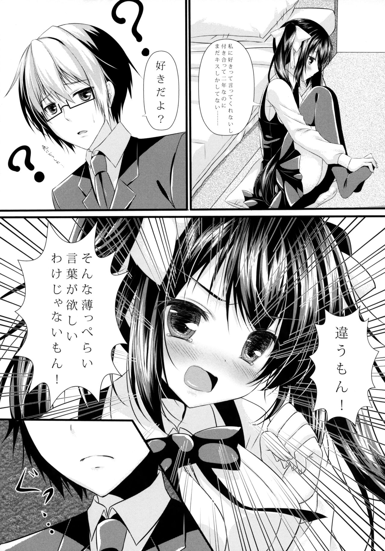 Watashi to Doukyuusei no Himitsu no Jikan page 6 full